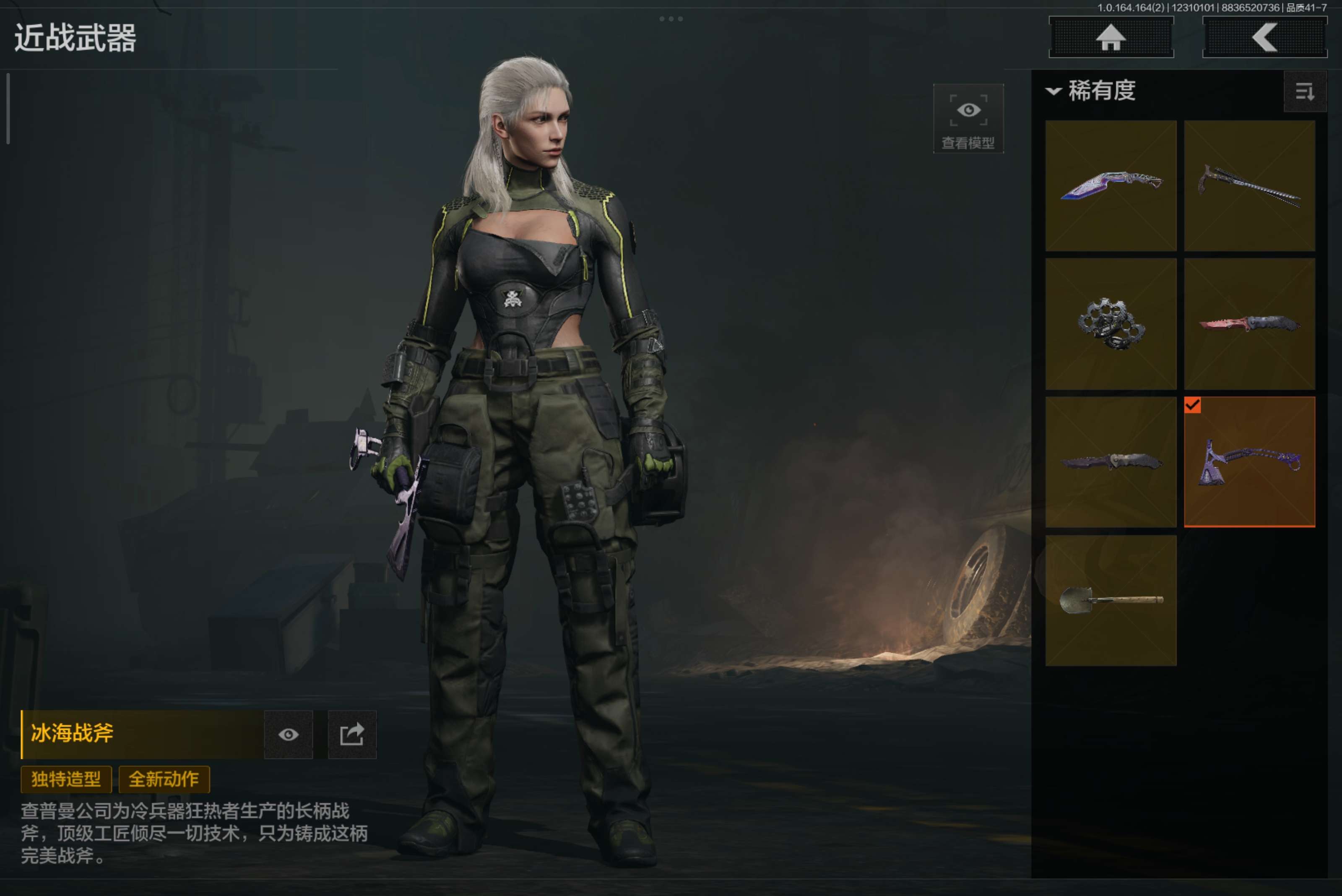 AQCMW321984暗区突围账号详情图8 AQCMW321984暗区突围账号详情图8