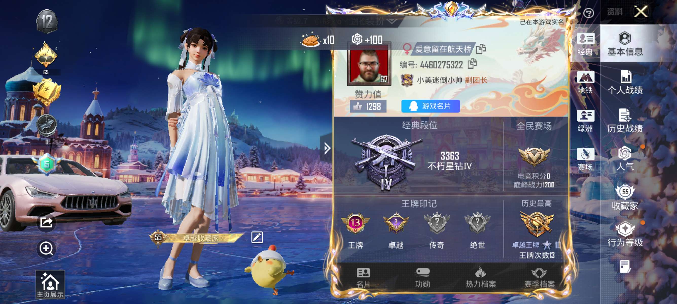 HPCMW3455394和平精英账号详情图2 HPCMW3455394和平精英账号详情图2