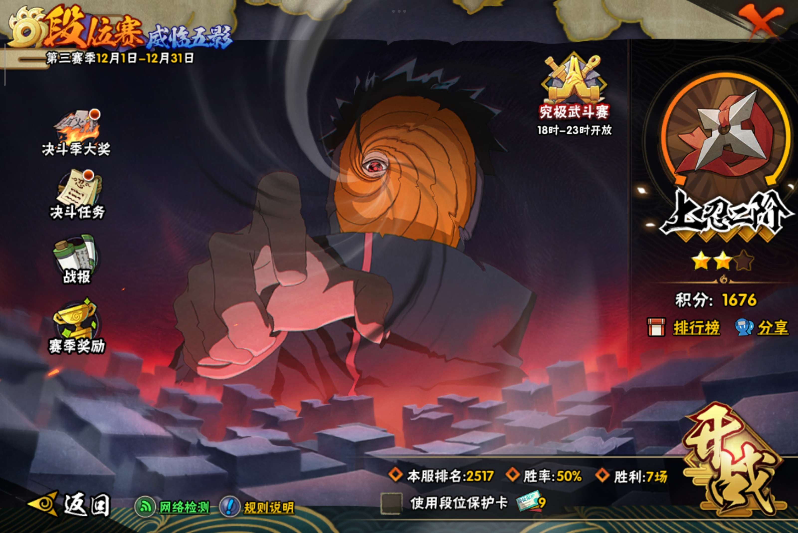 HYCMW344545火影忍者账号详情图20