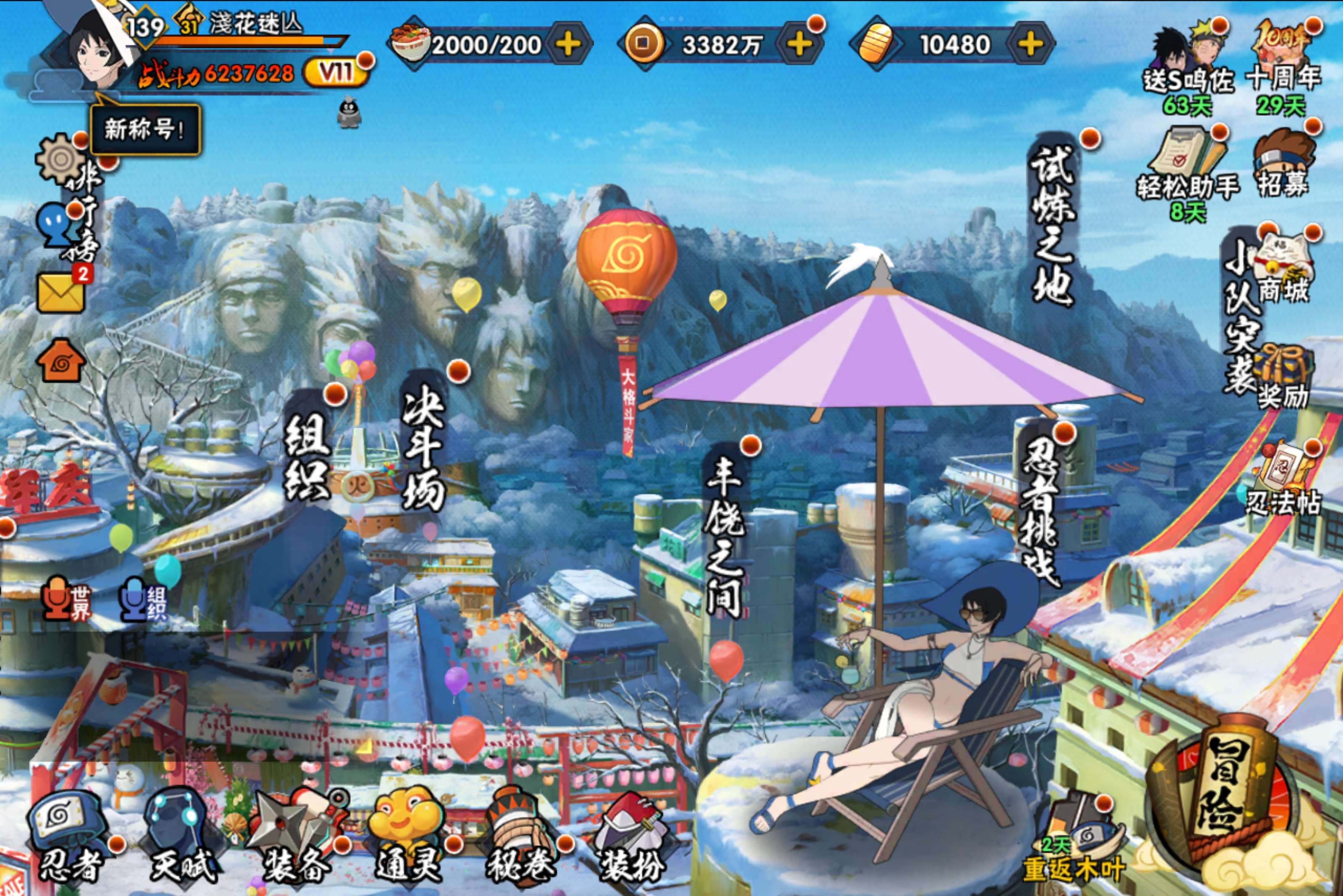 火影忍者账号安卓QQ安卓QQ-可二次-S忍者数:13- A忍者数:34
【S级忍者】旗木卡卡西「须佐能乎」(3星)，大筒