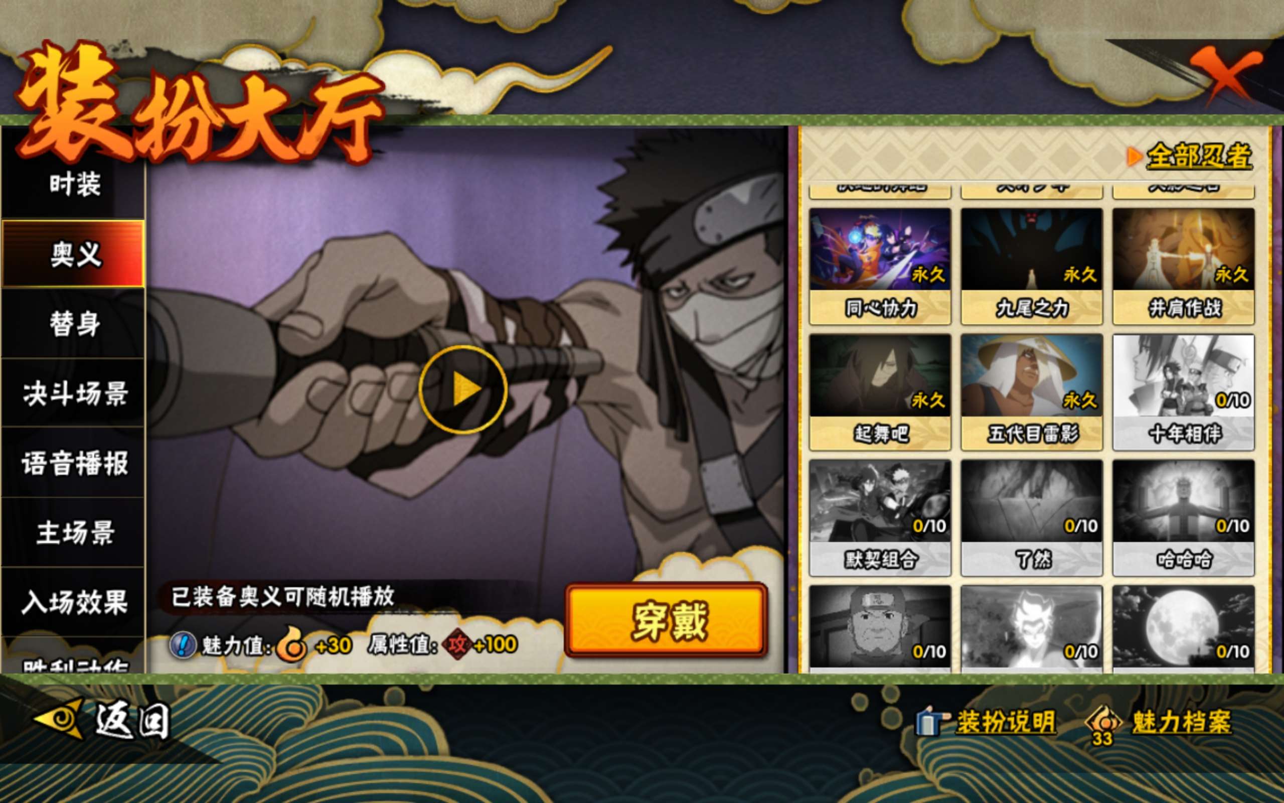 HYCMW344562火影忍者账号详情图12