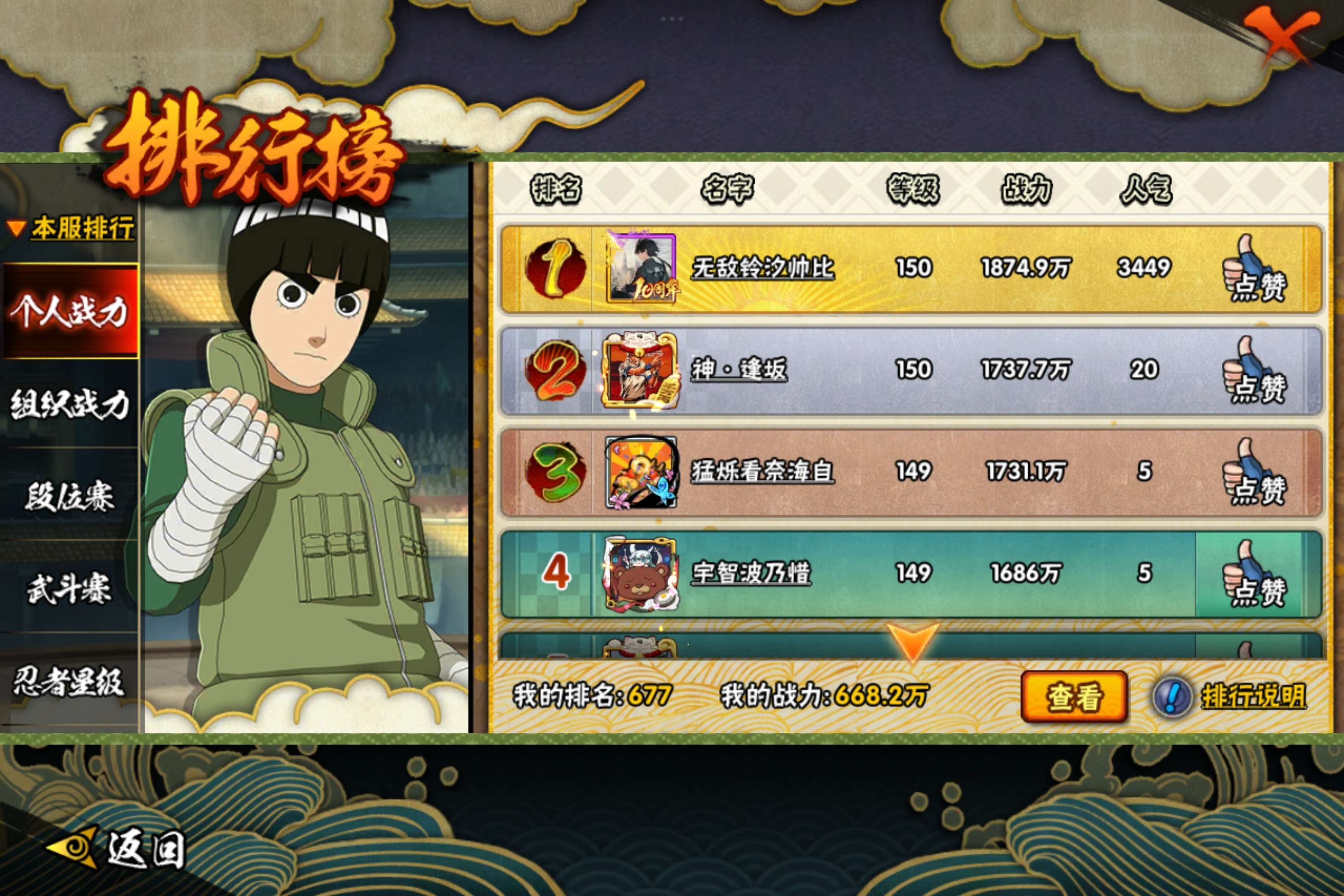 HYCMW344547火影忍者账号详情图8