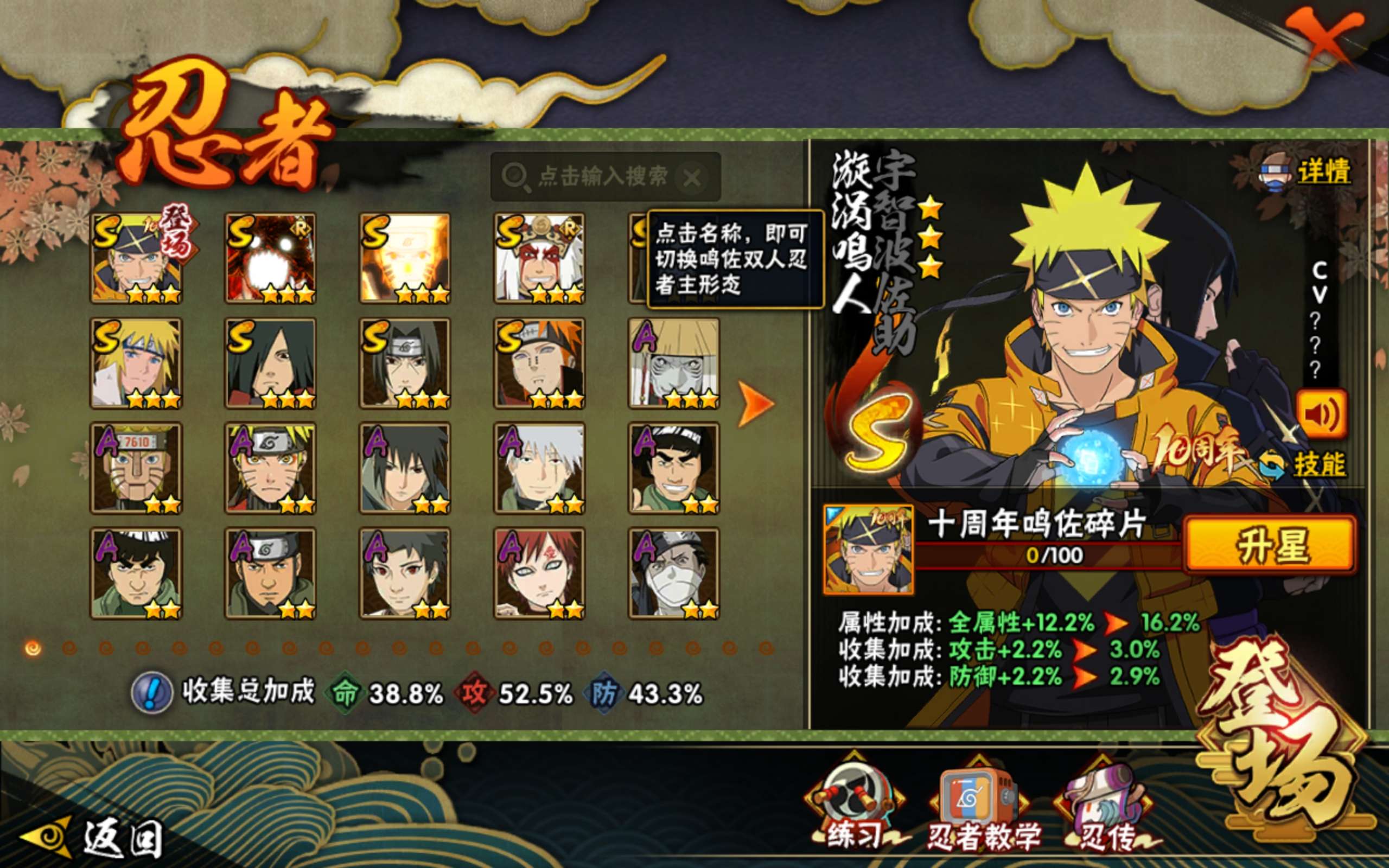 HYCMW344562火影忍者账号详情图16