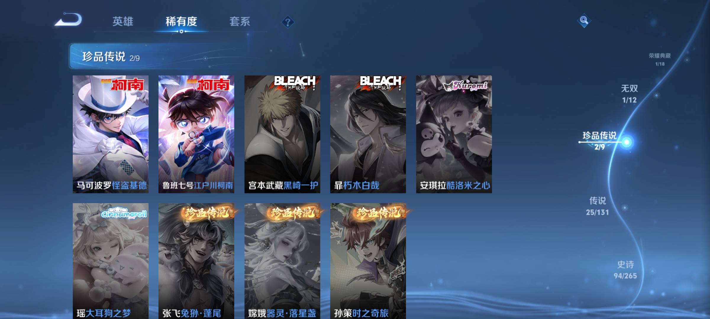 WZCMW413289王者荣耀账号详情图6 WZCMW413289王者荣耀账号详情图6