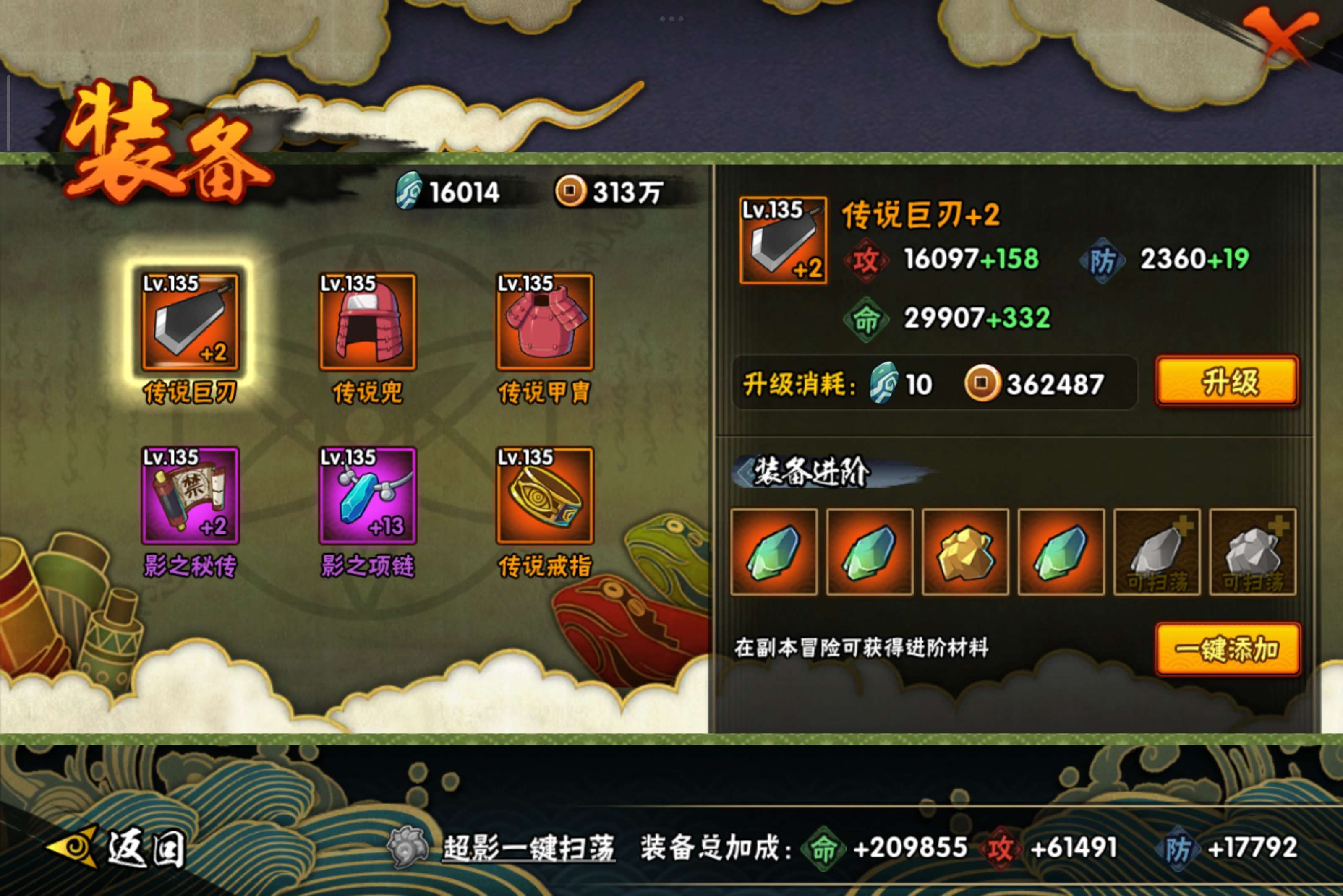 HYCMW344548火影忍者账号详情图6