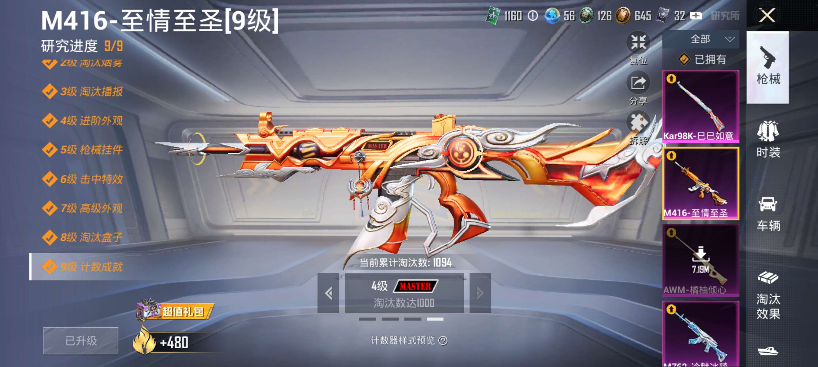 HPCMW3455433和平精英账号详情图3