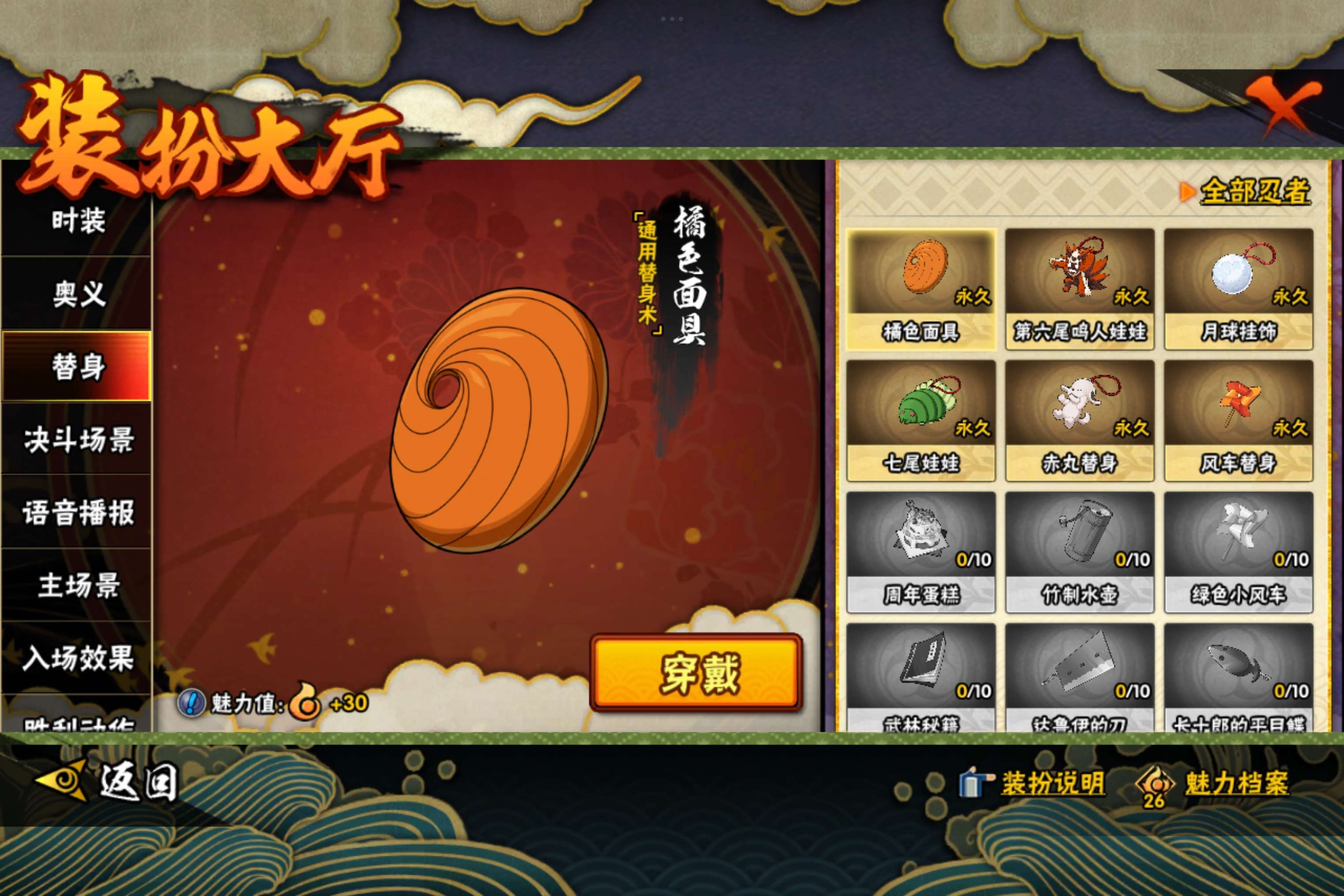 HYCMW344546火影忍者账号详情图9