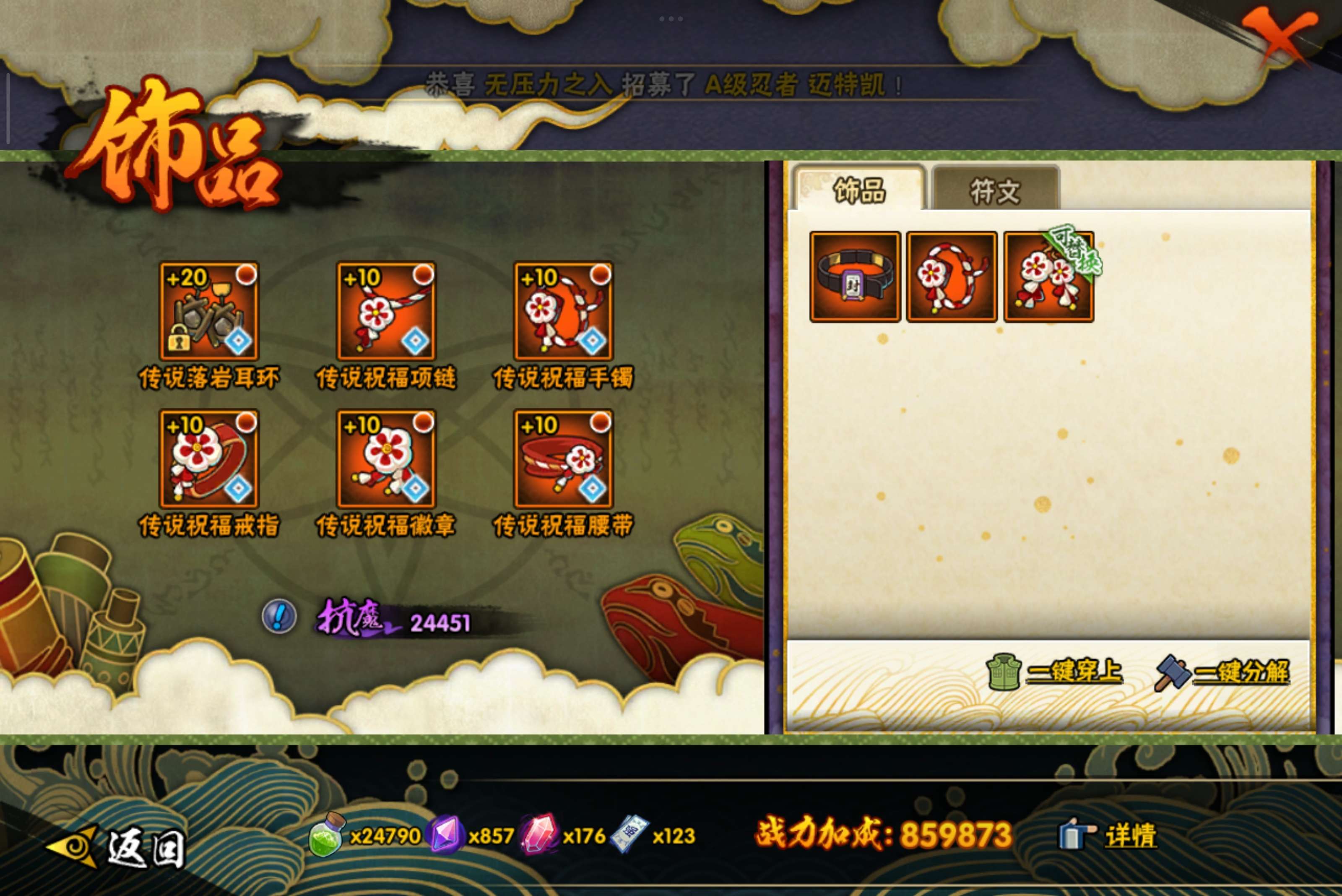 HYCMW344545火影忍者账号详情图9