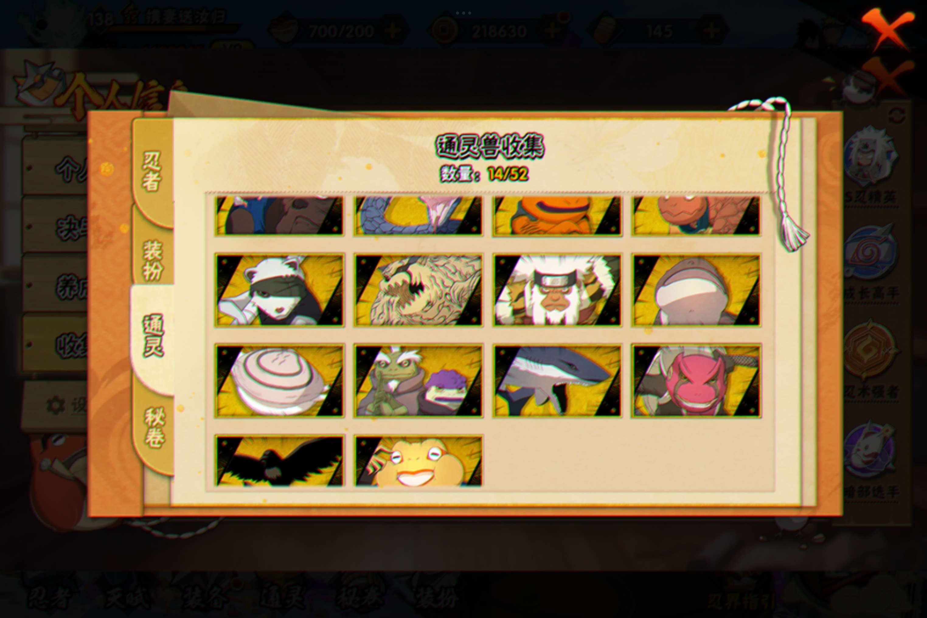 HYCMW344547火影忍者账号详情图7