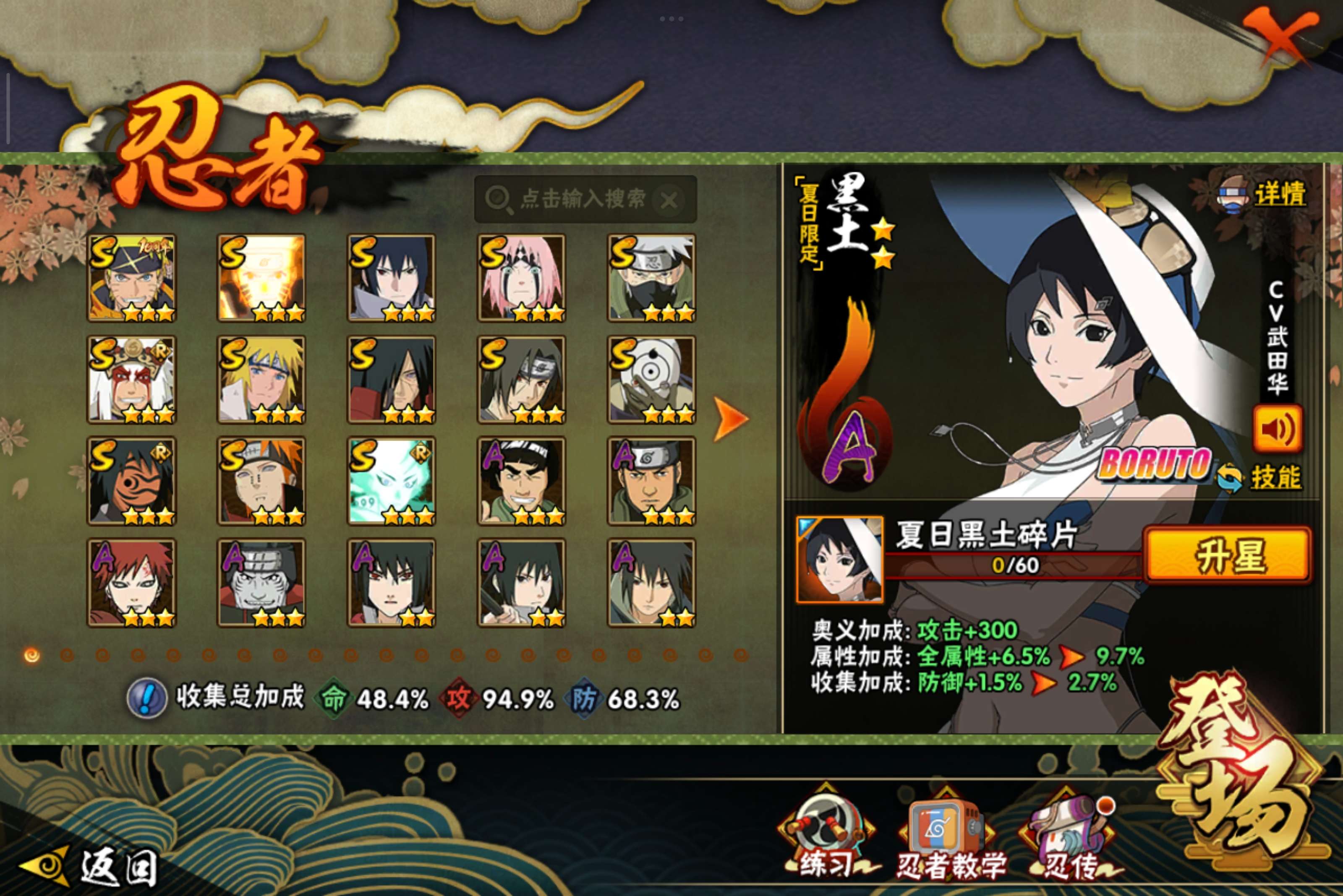 HYCMW344545火影忍者账号详情图5