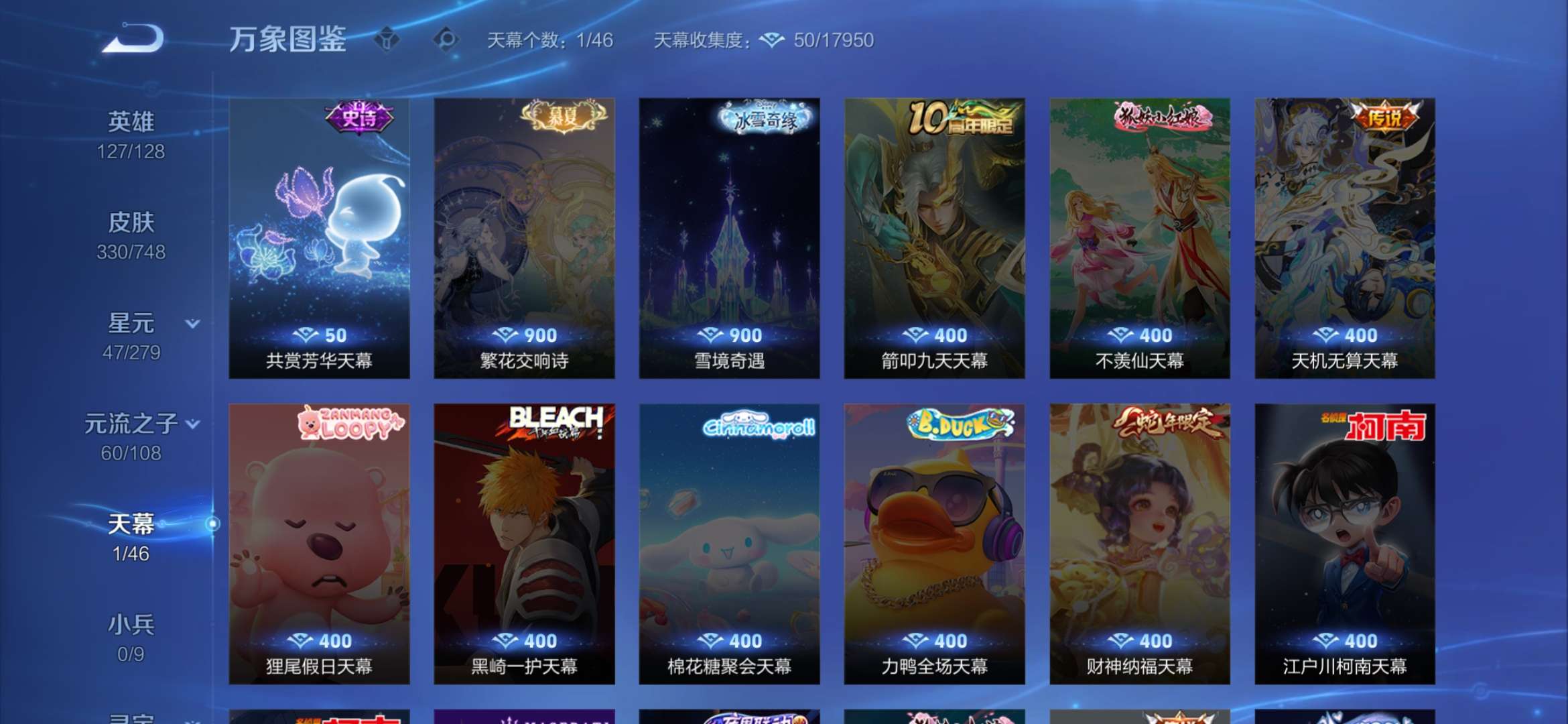 WZCMW413288王者荣耀账号详情图13