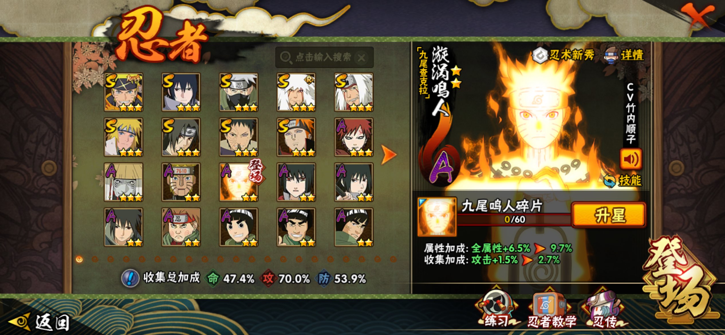 HYCMW344561火影忍者账号详情图2