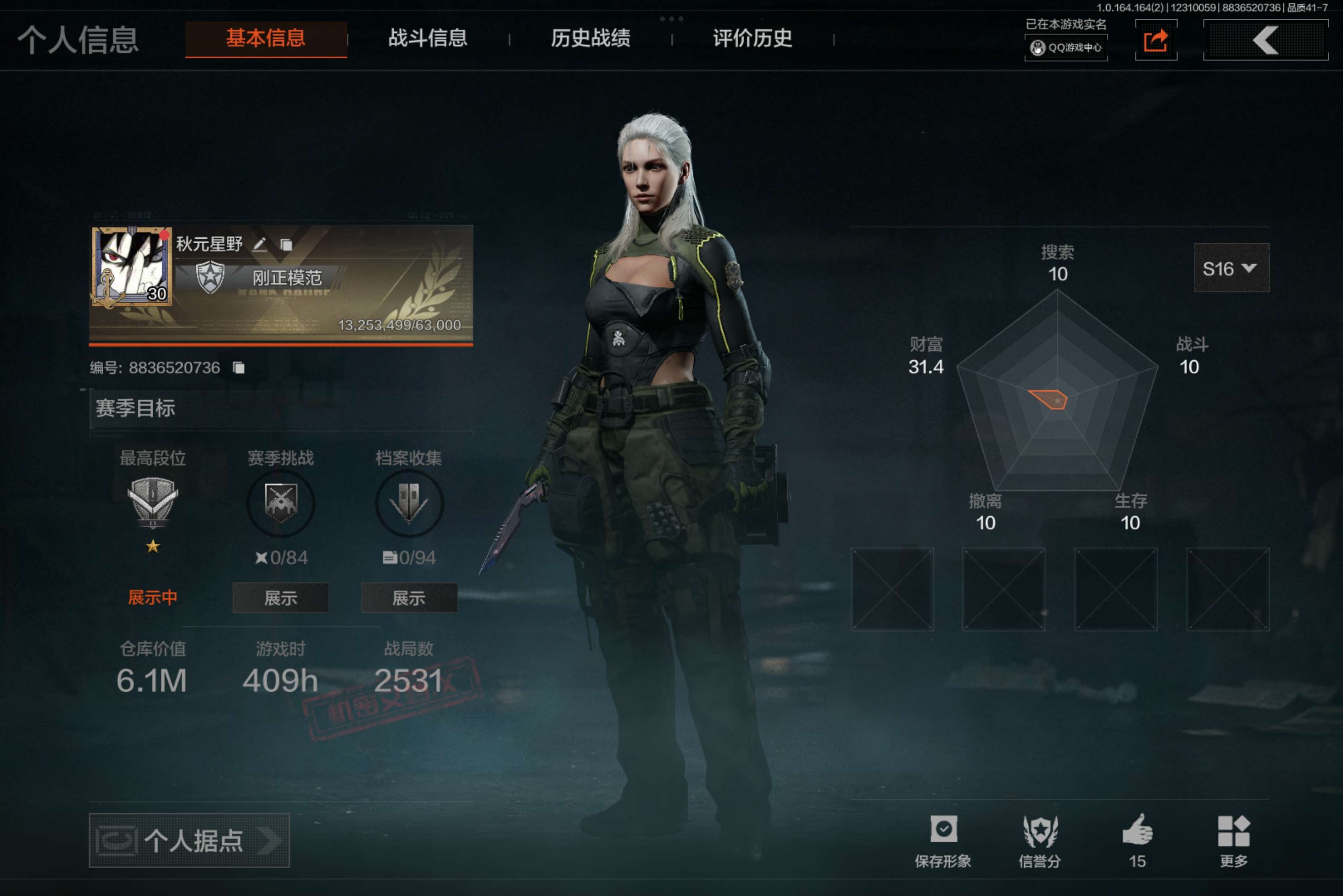 暗区突围账号安卓QQ安卓QQ-可二次-7刀皮1金衣1金手套-资产6.1m-应有尽有嘎嘎香
刀皮：瑞兔折刀，瀚星斩铁，裁决