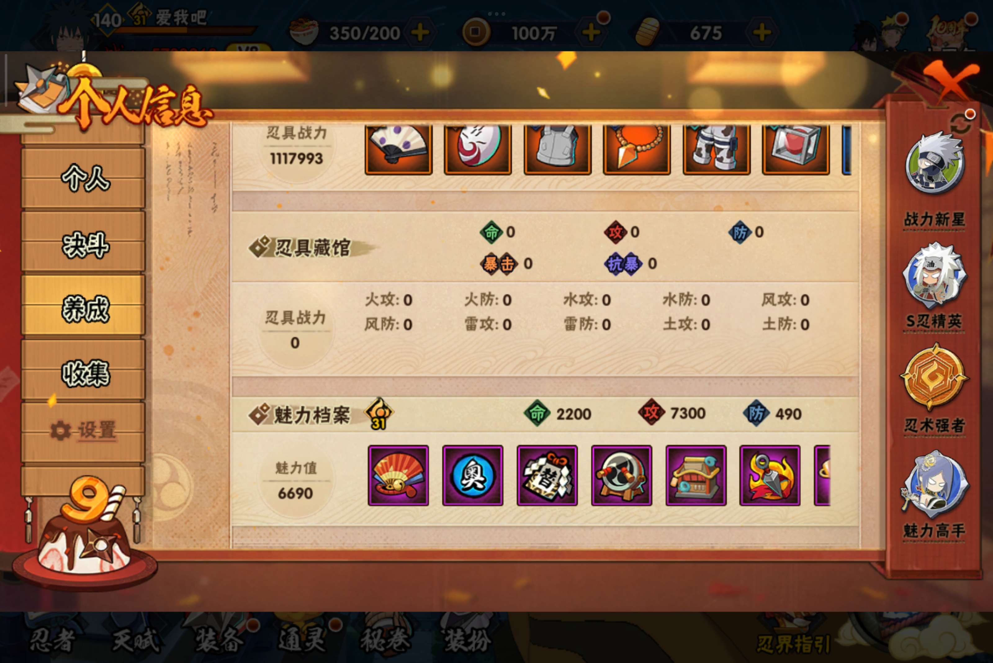 HYCMW344563火影忍者账号详情图13