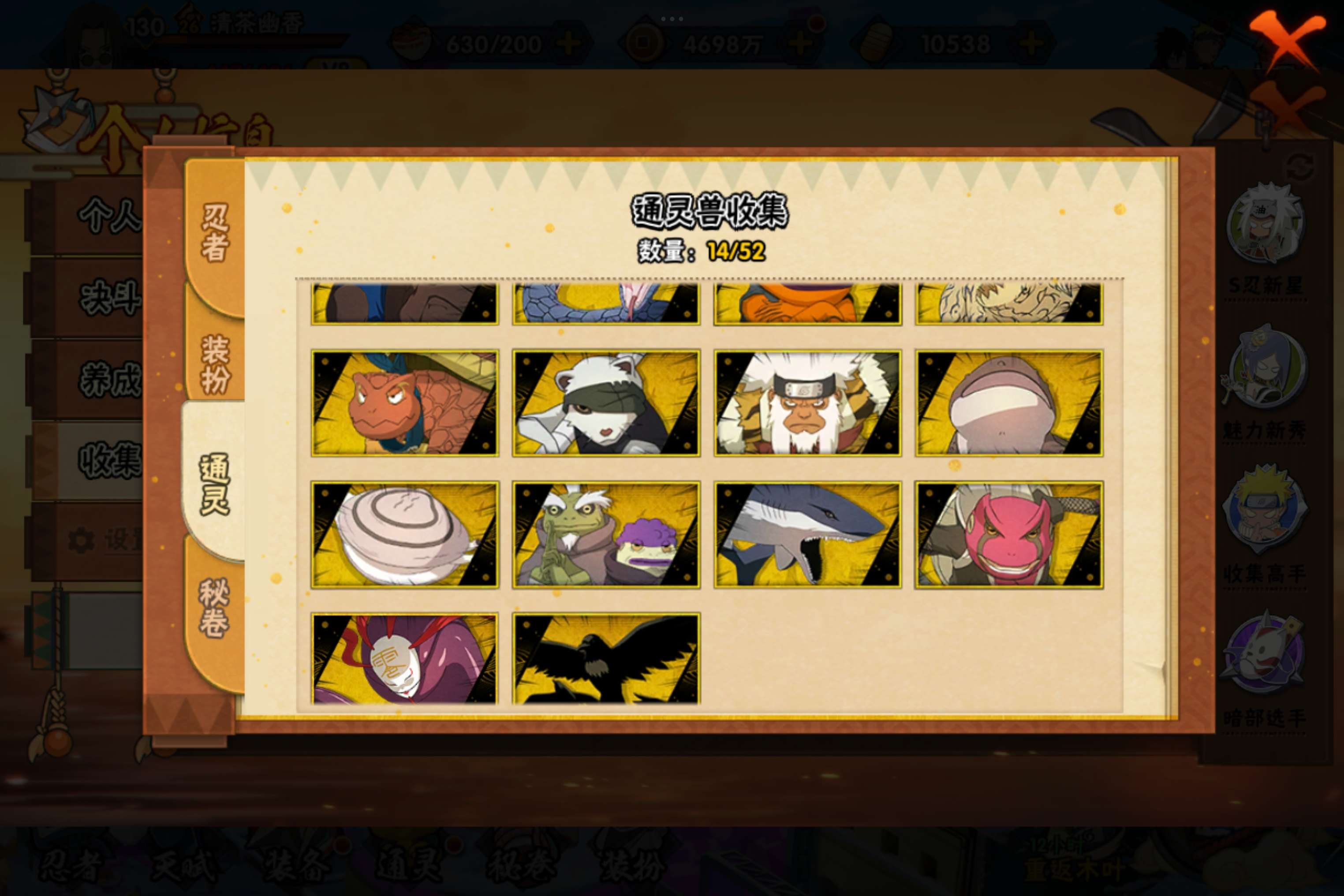 HYCMW344546火影忍者账号详情图6