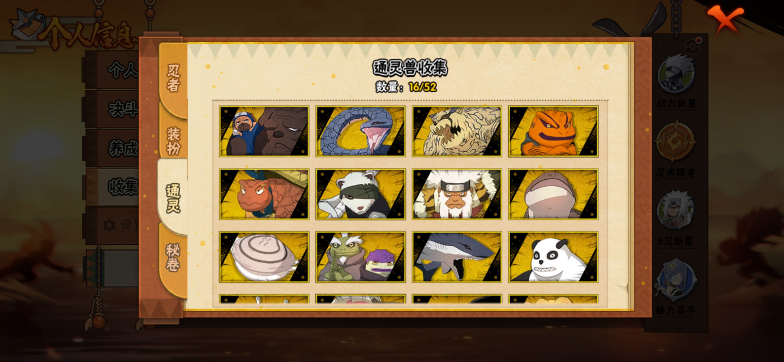 HYCMW344561火影忍者账号详情图7