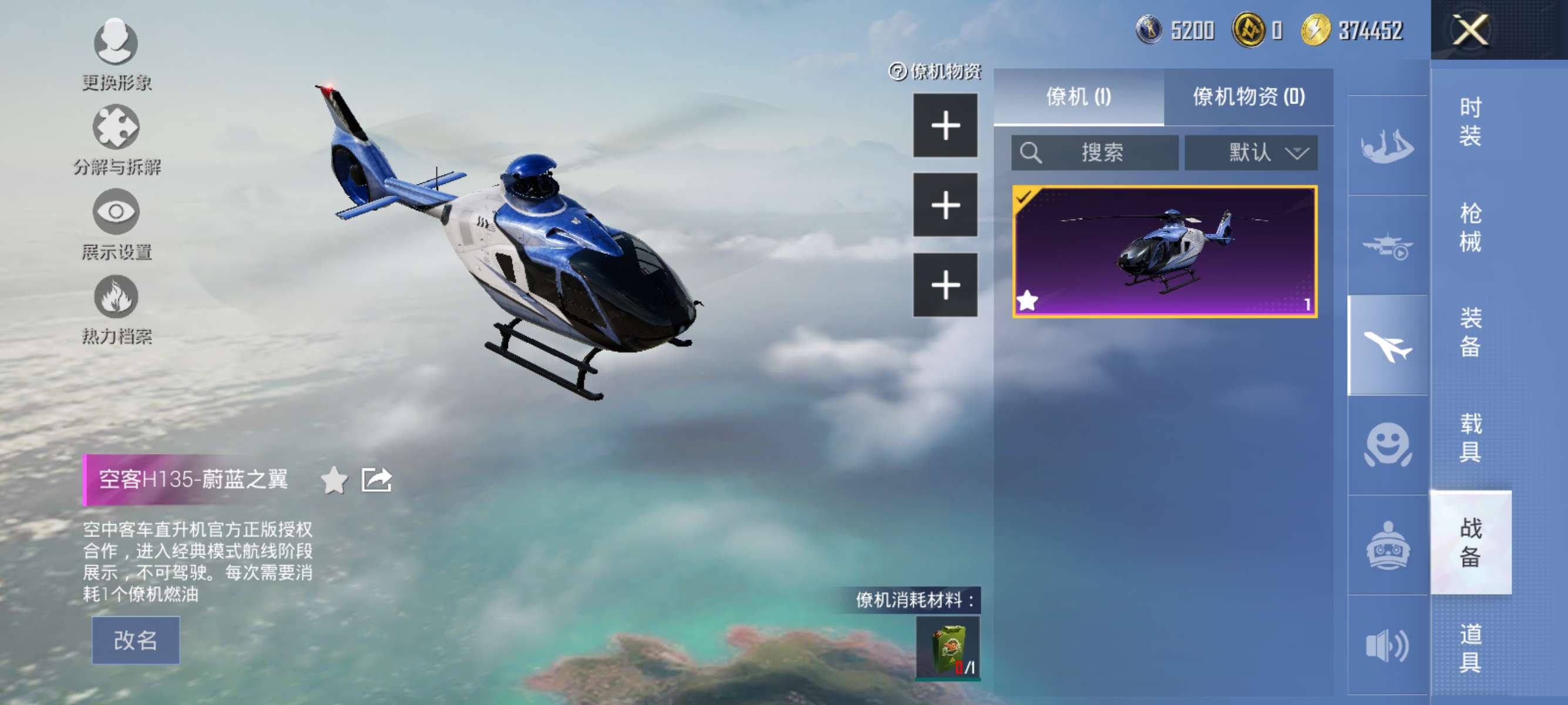 HPCMW3455433和平精英账号详情图7