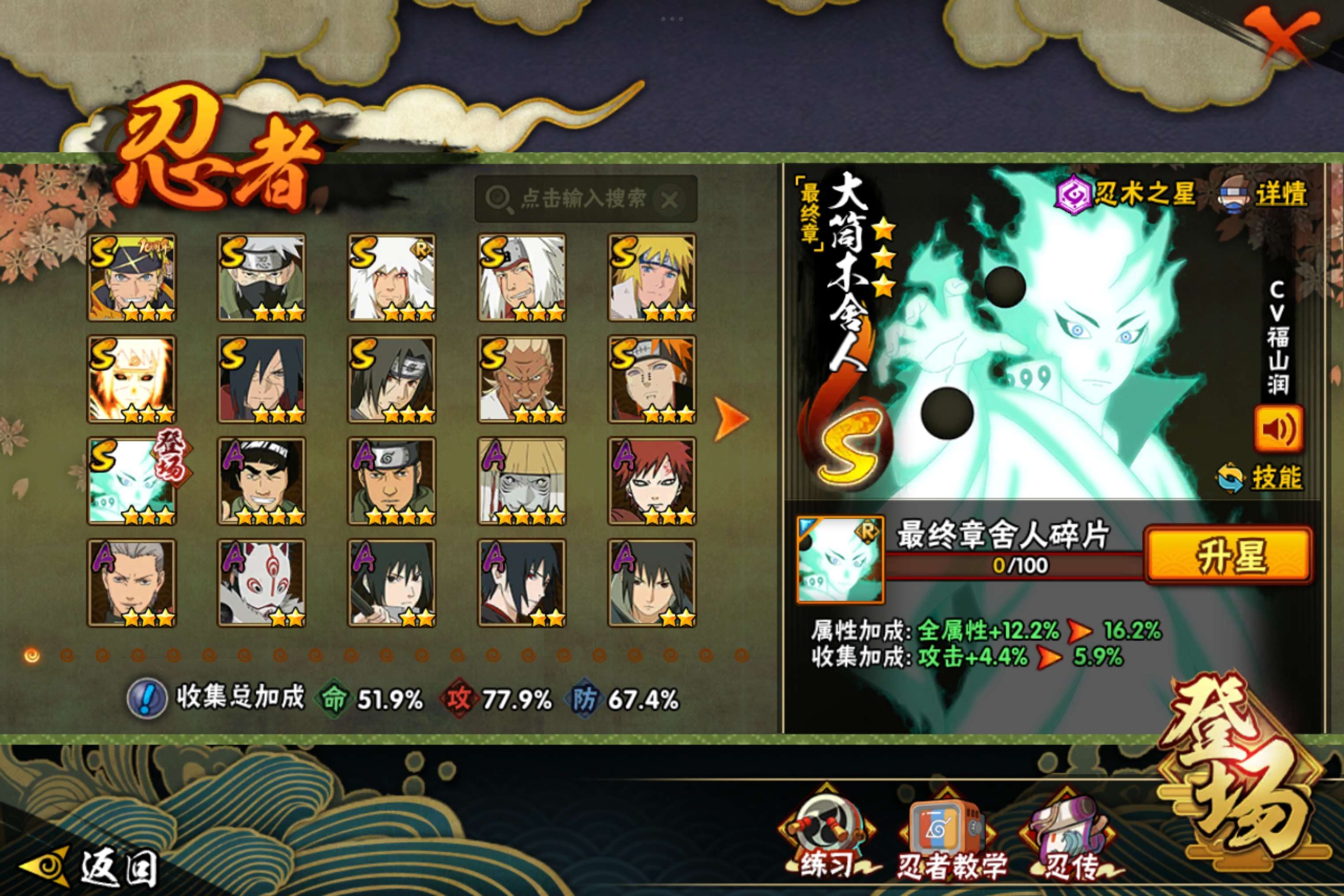 HYCMW344547火影忍者账号详情图4