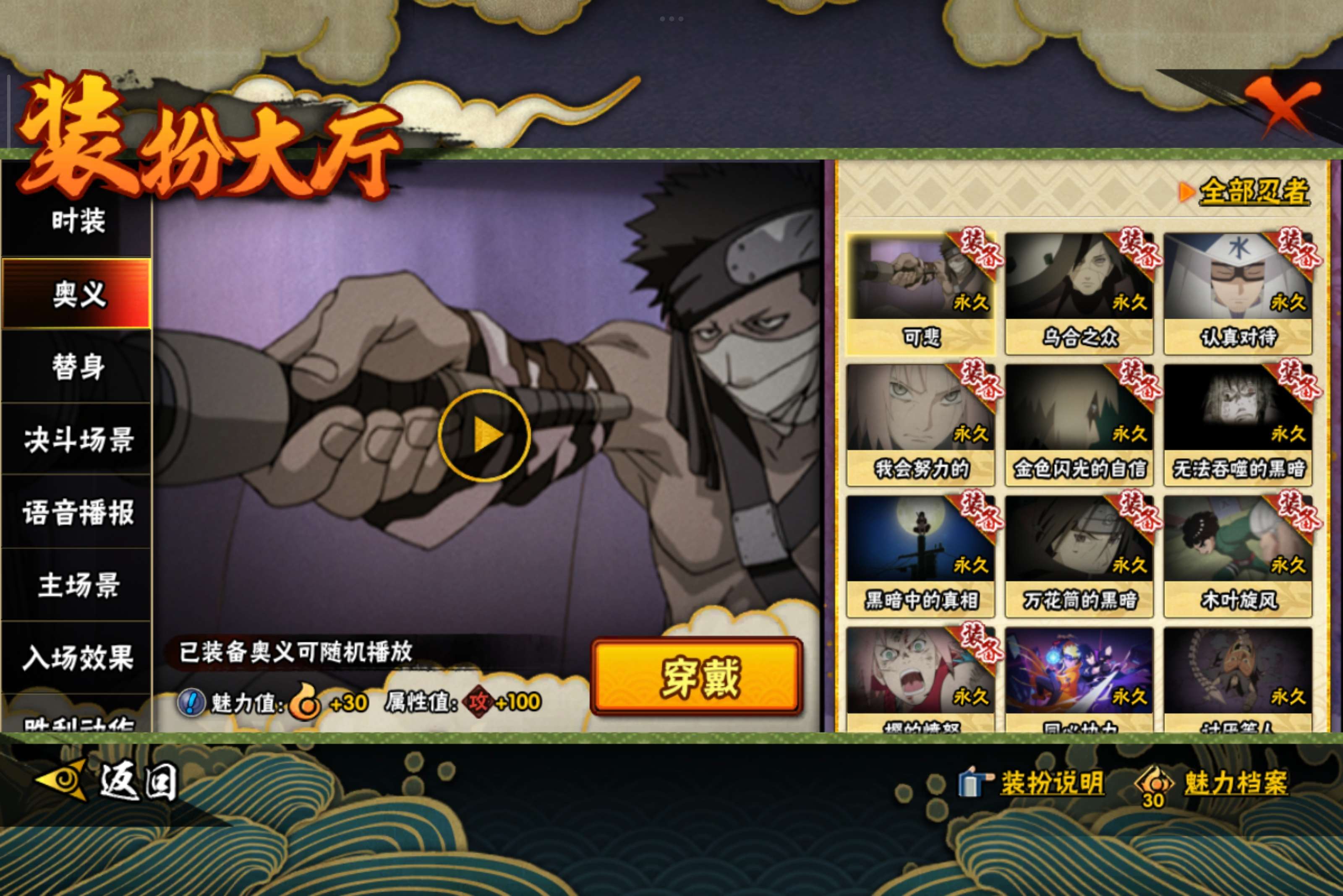 HYCMW344555火影忍者账号详情图12