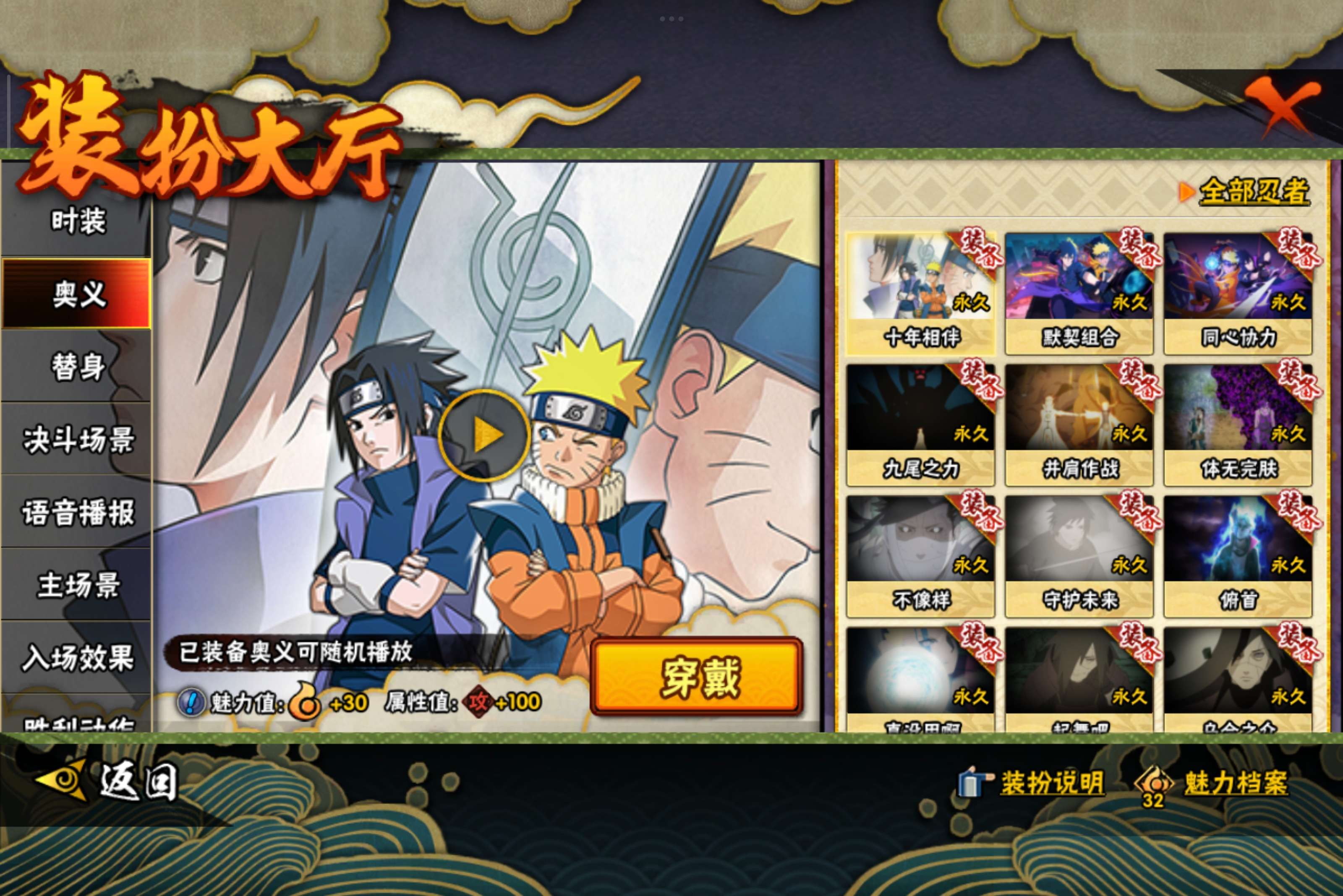 HYCMW344548火影忍者账号详情图11