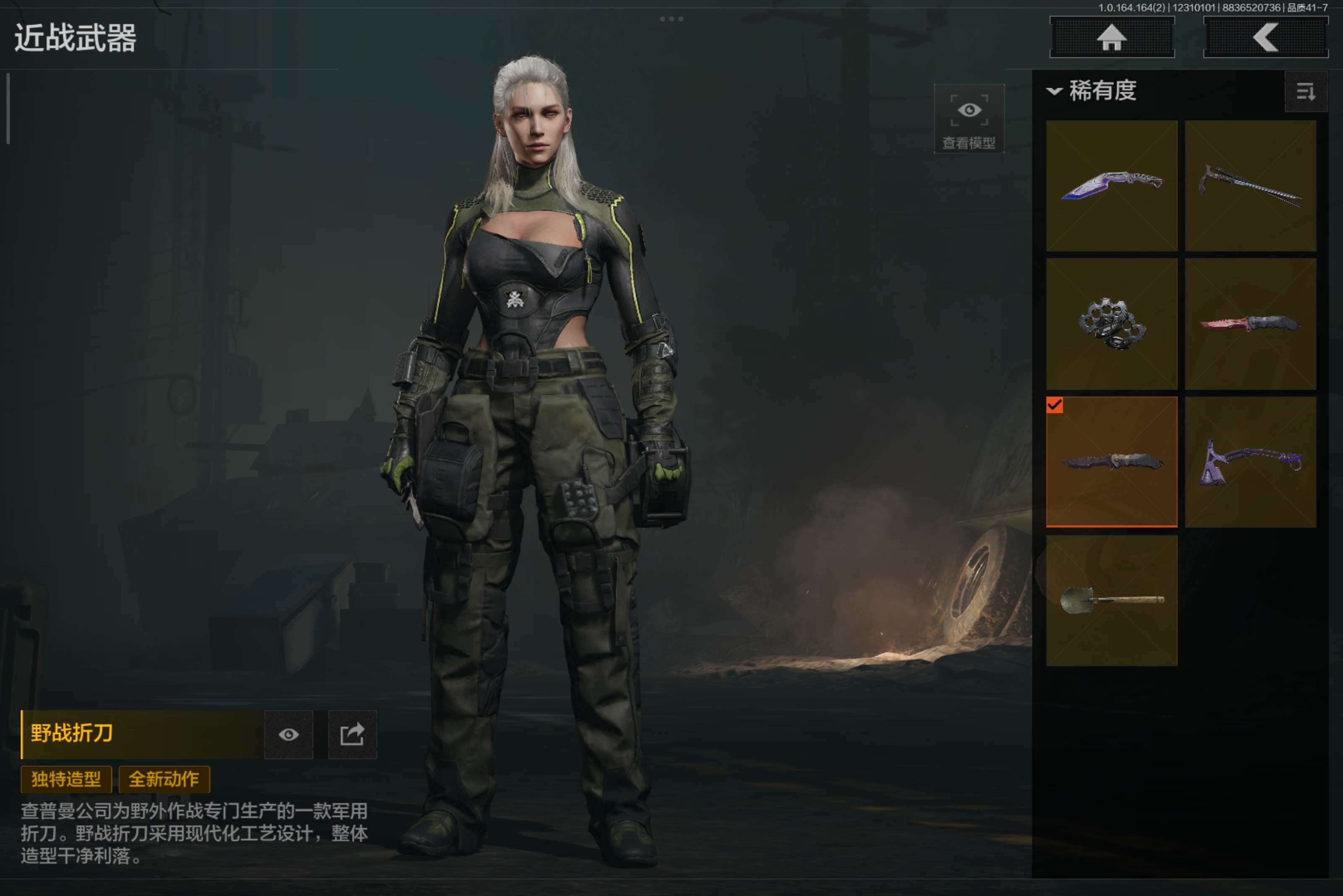 AQCMW321984暗区突围账号详情图7 AQCMW321984暗区突围账号详情图7