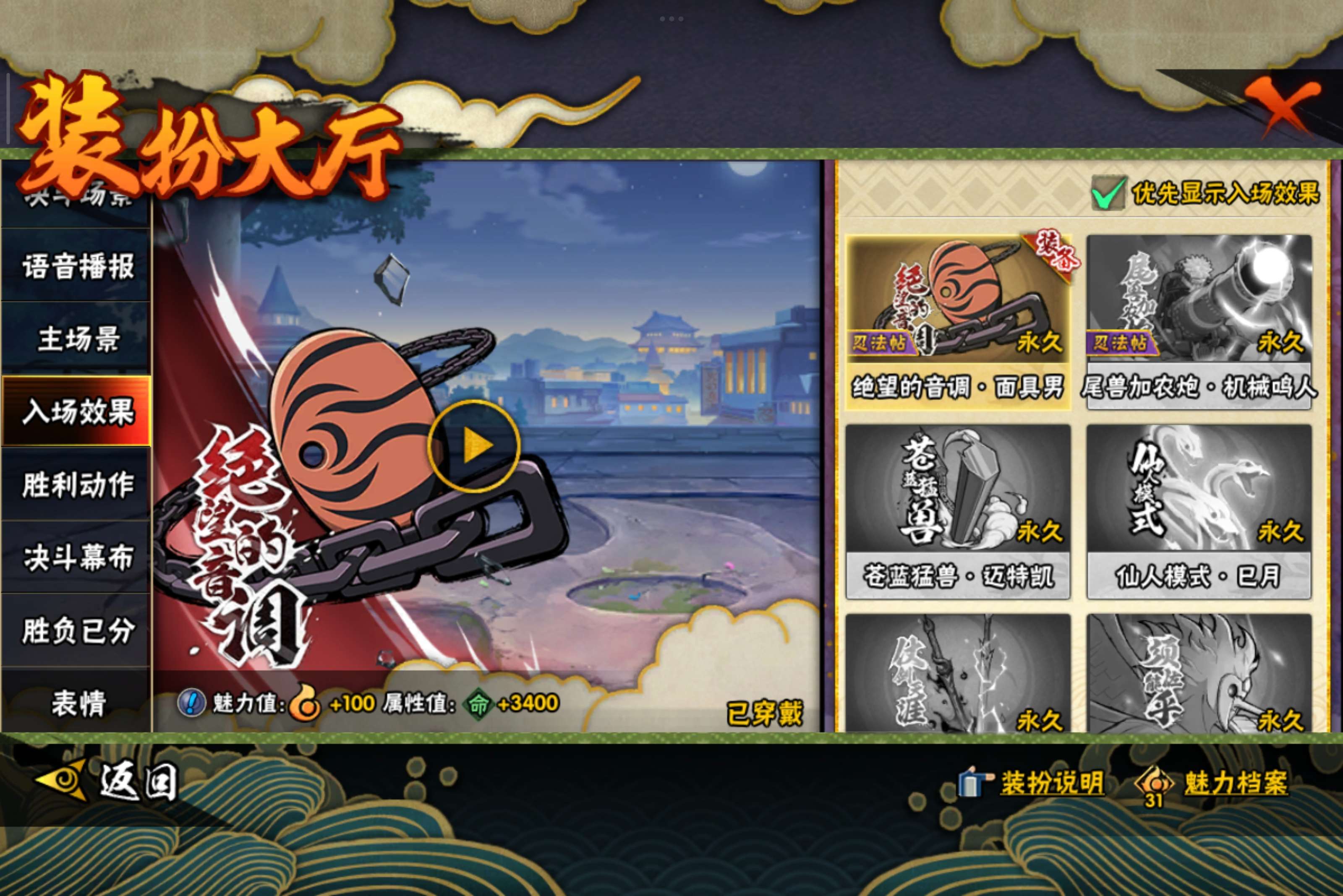 HYCMW344545火影忍者账号详情图15