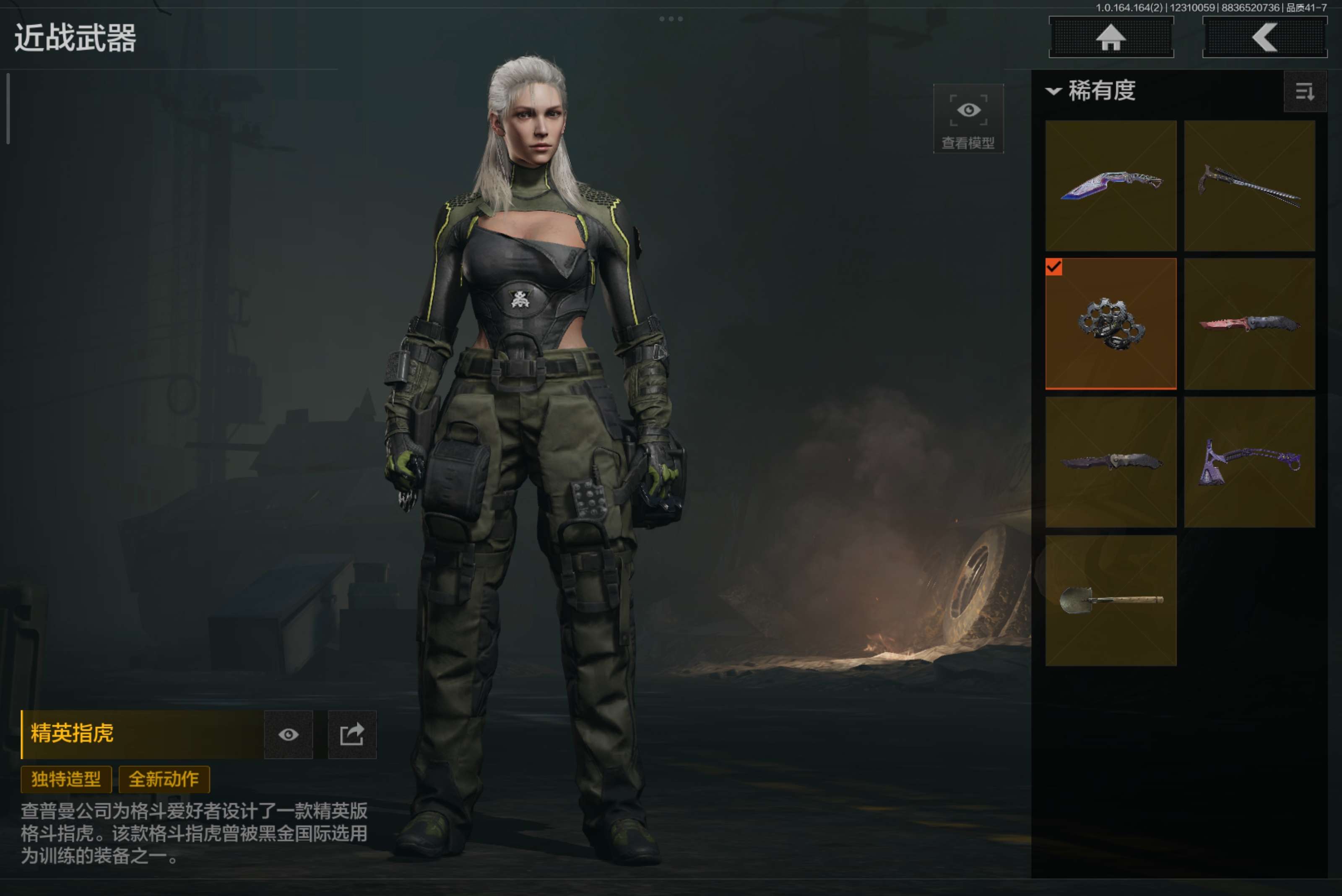 AQCMW321984暗区突围账号详情图5 AQCMW321984暗区突围账号详情图5