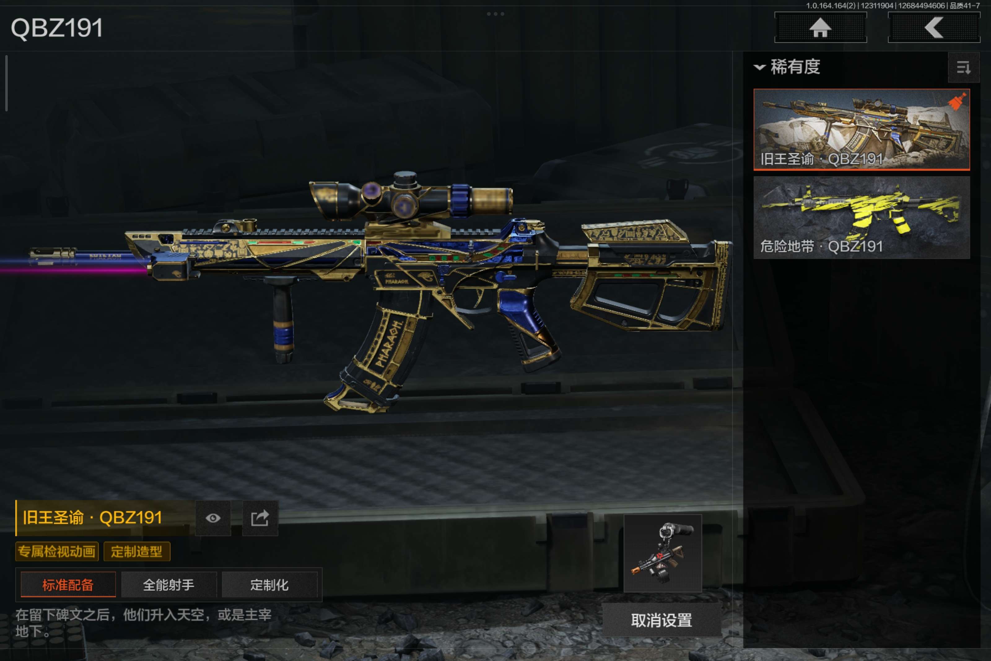 AQCMW322068暗区突围账号详情图13