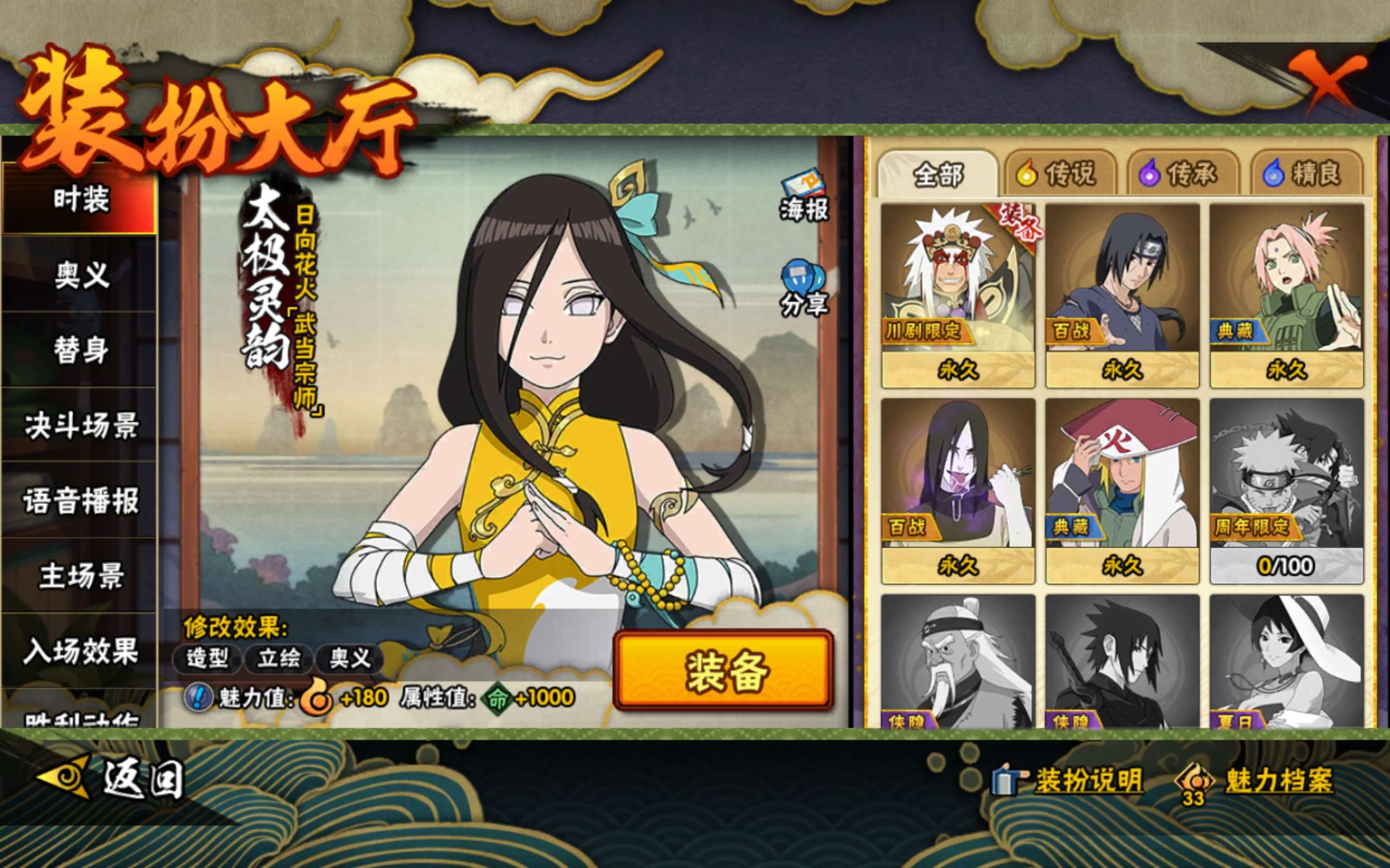 HYCMW344562火影忍者账号详情图10