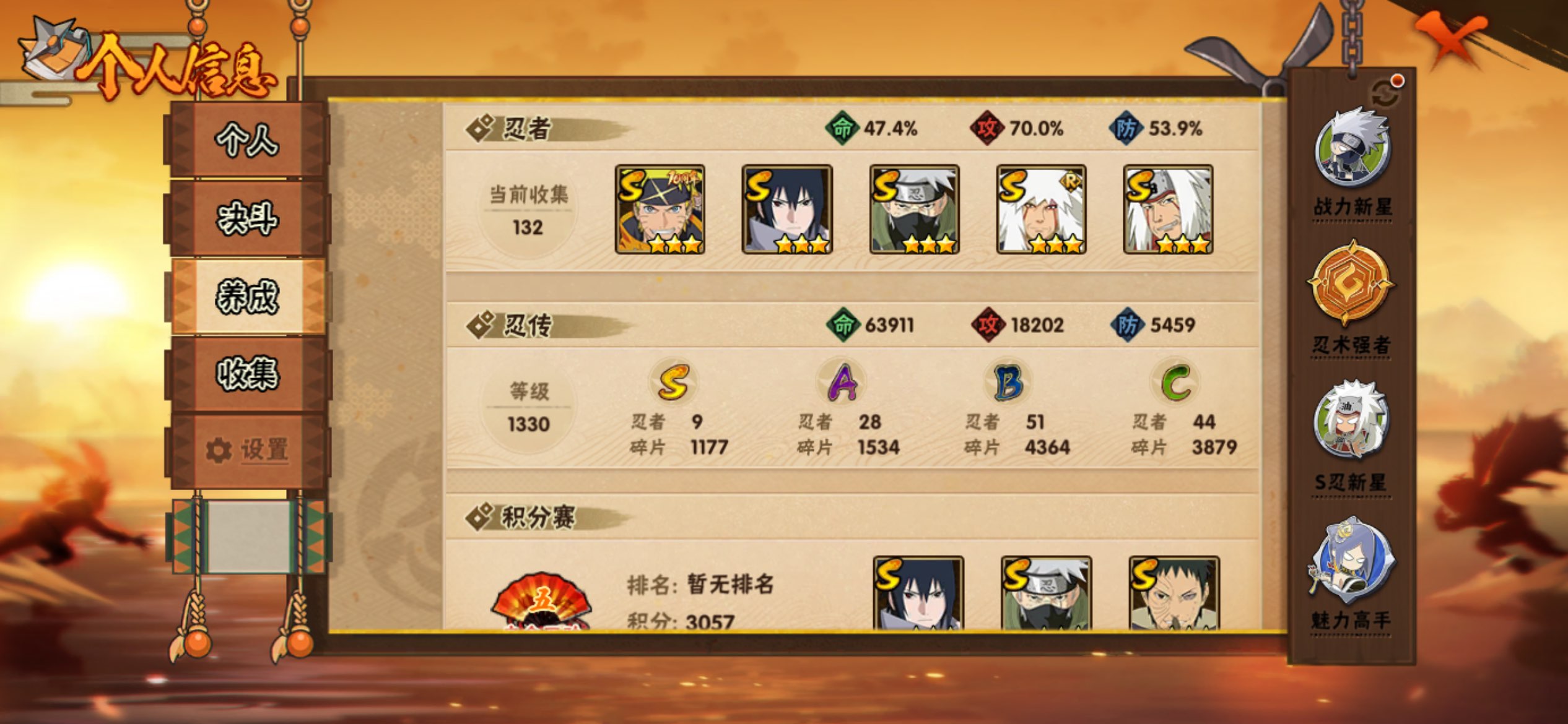 HYCMW344561火影忍者账号详情图9