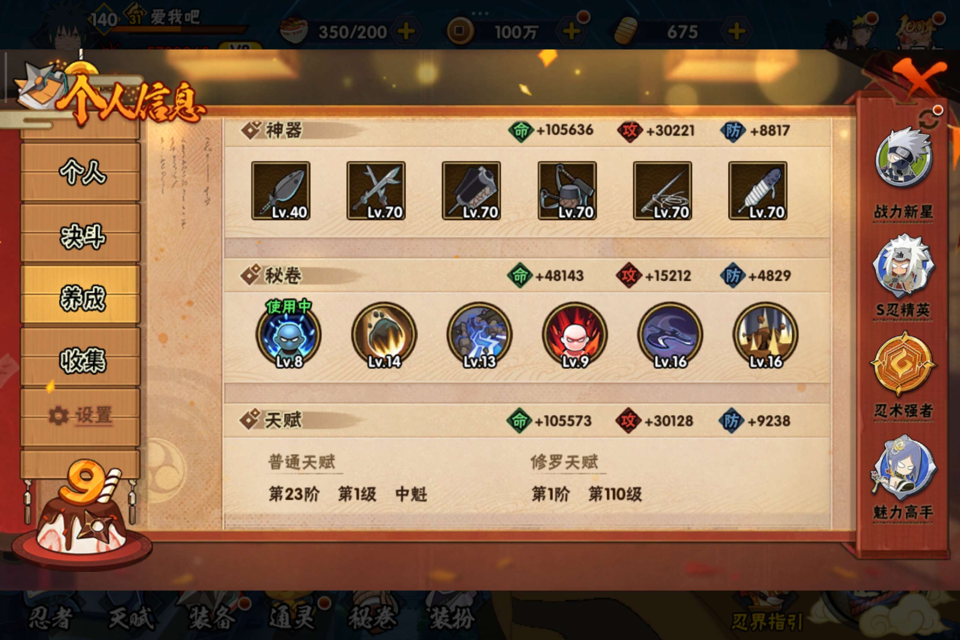 HYCMW344563火影忍者账号详情图11