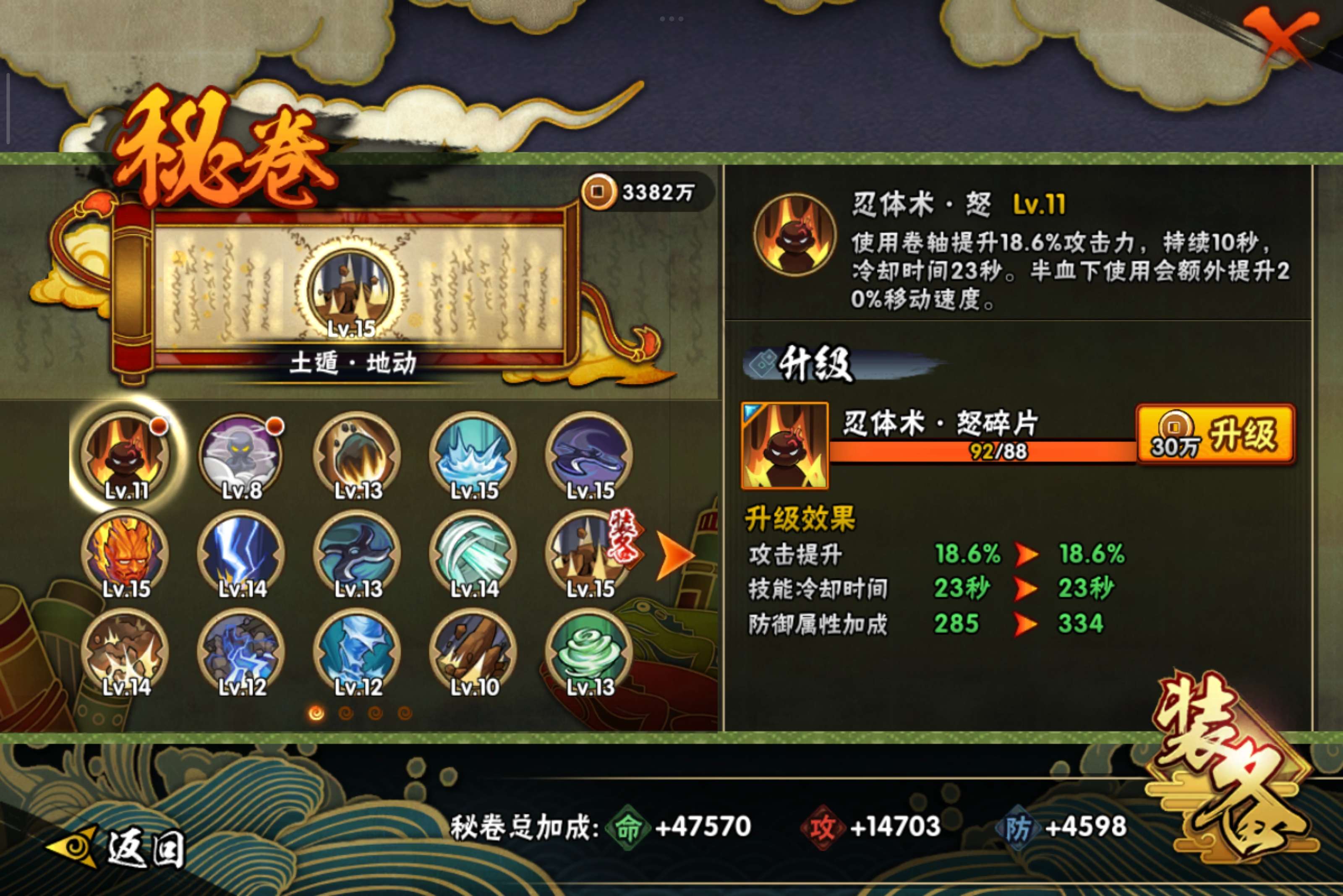 HYCMW344545火影忍者账号详情图10