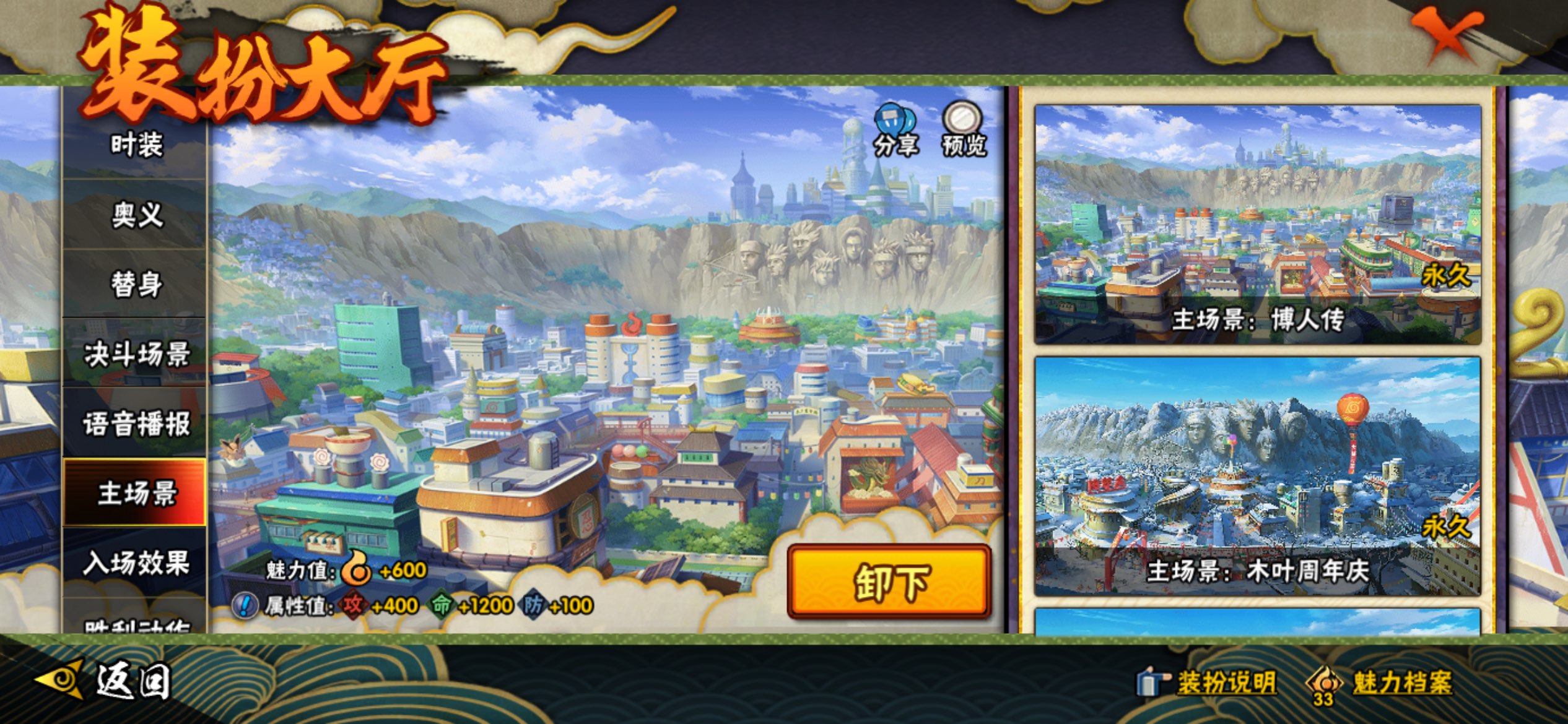 HYCMW344561火影忍者账号详情图16