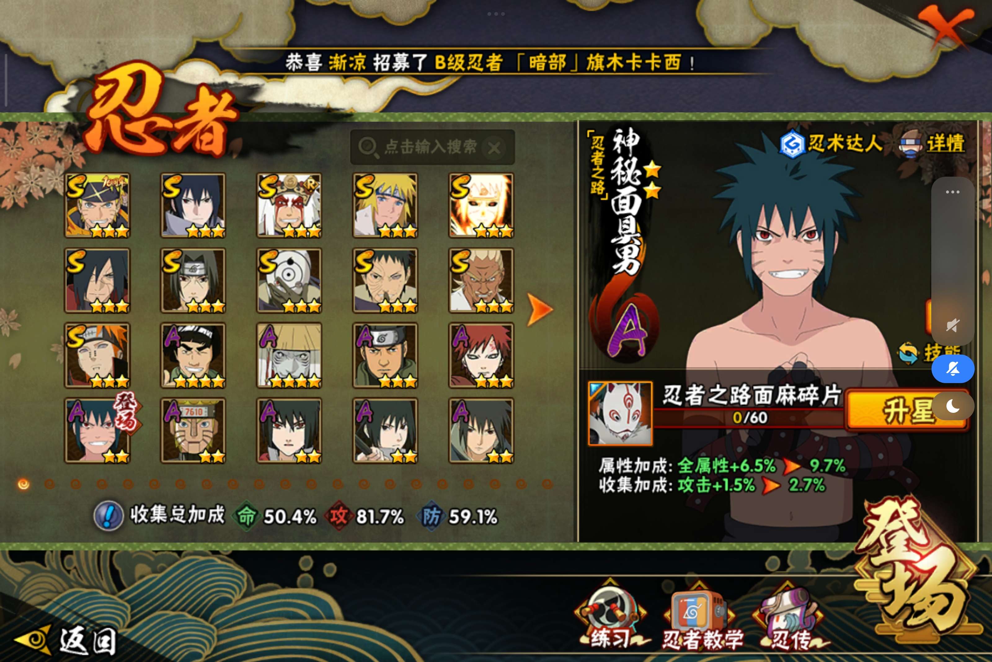 HYCMW344563火影忍者账号详情图2