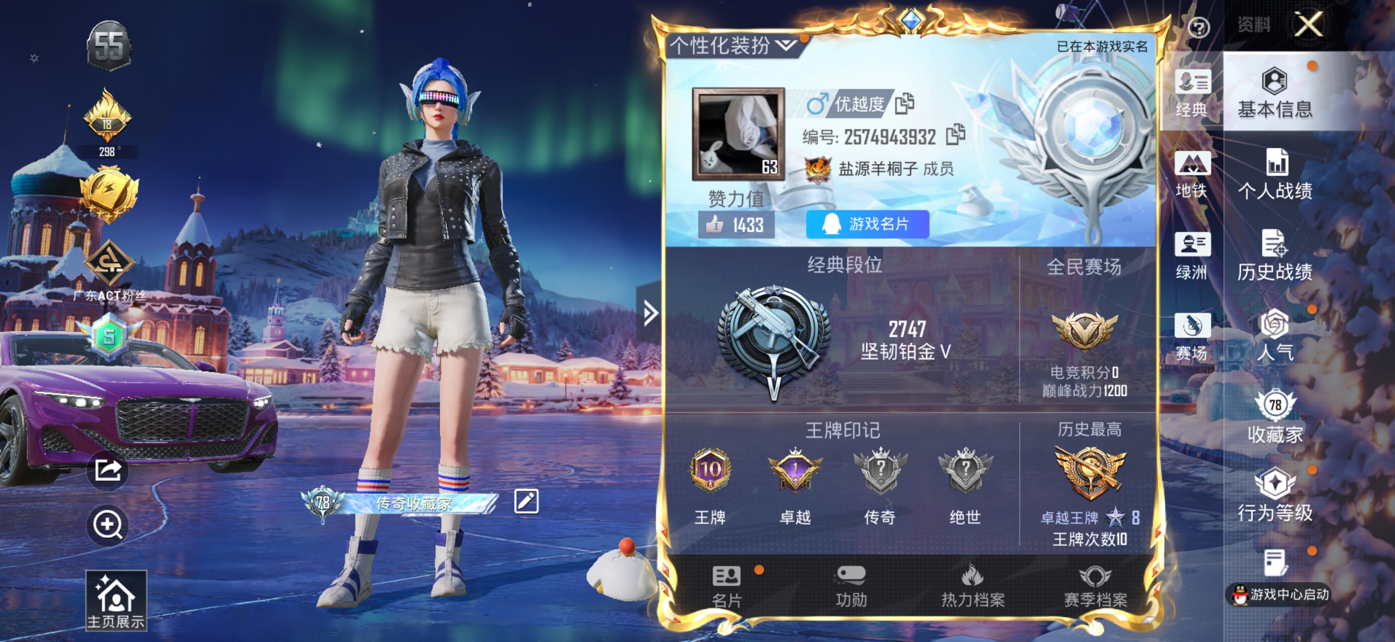 HPCMW3455299和平精英账号详情图3 HPCMW3455299和平精英账号详情图3