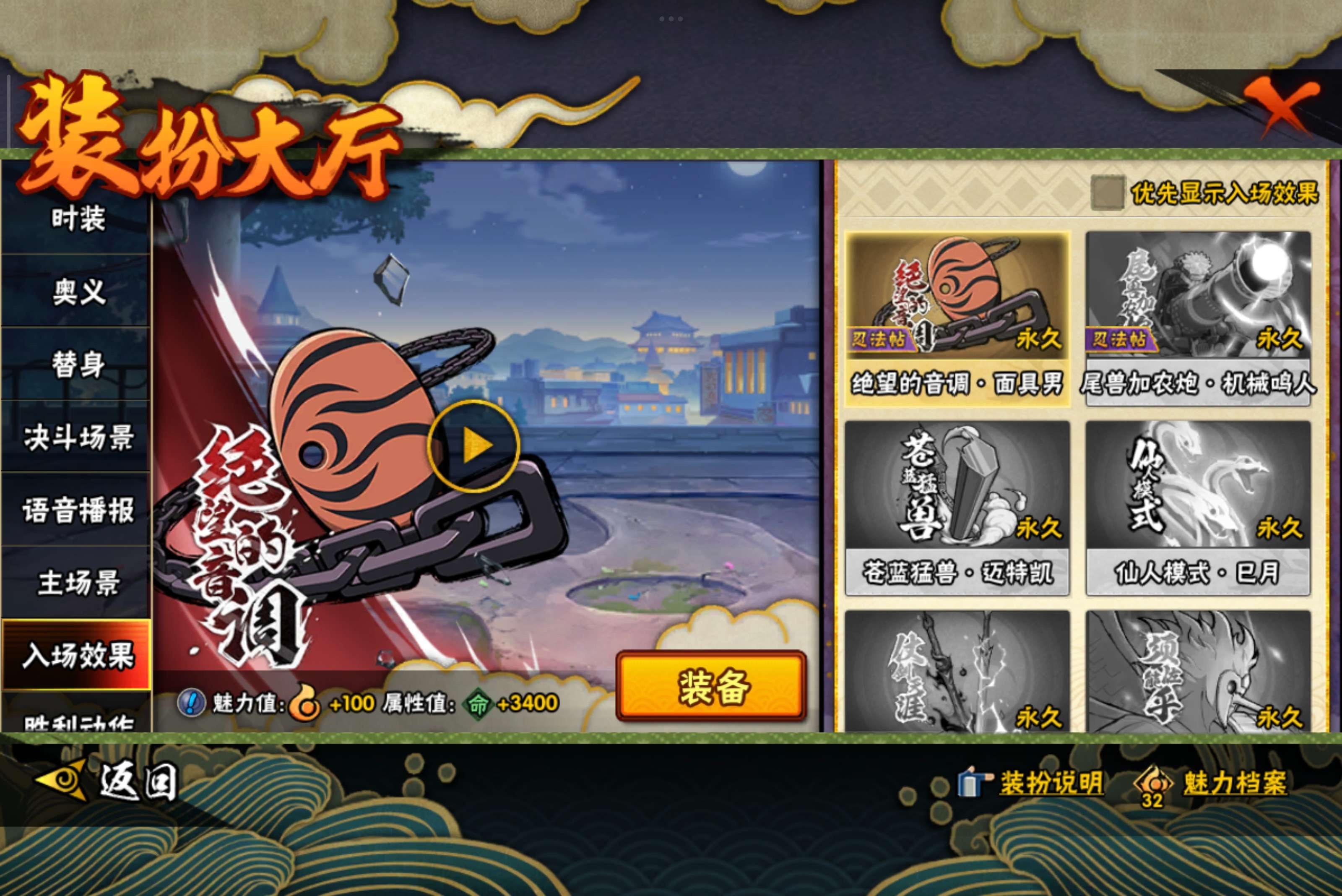 HYCMW344548火影忍者账号详情图15