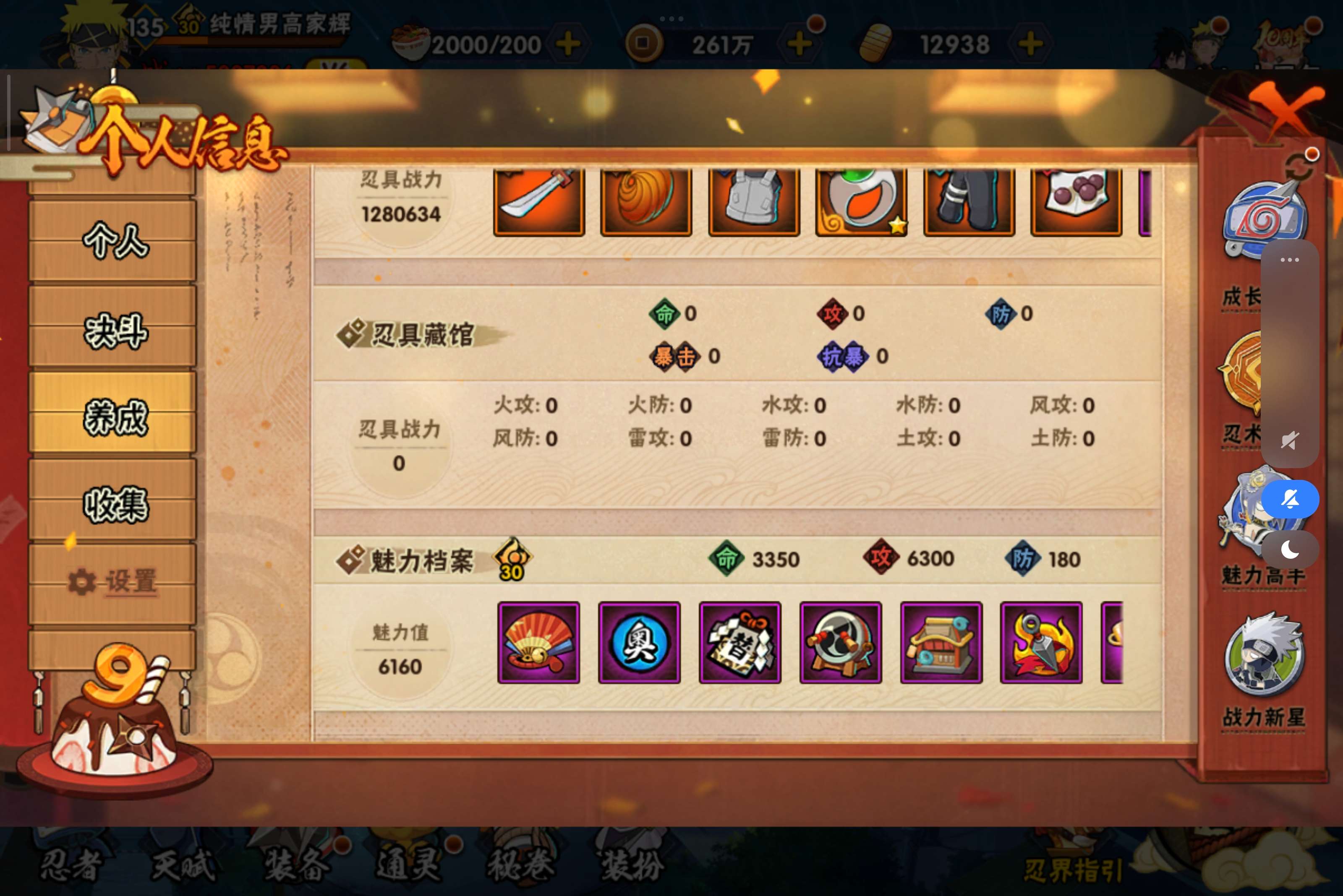 HYCMW344555火影忍者账号详情图7