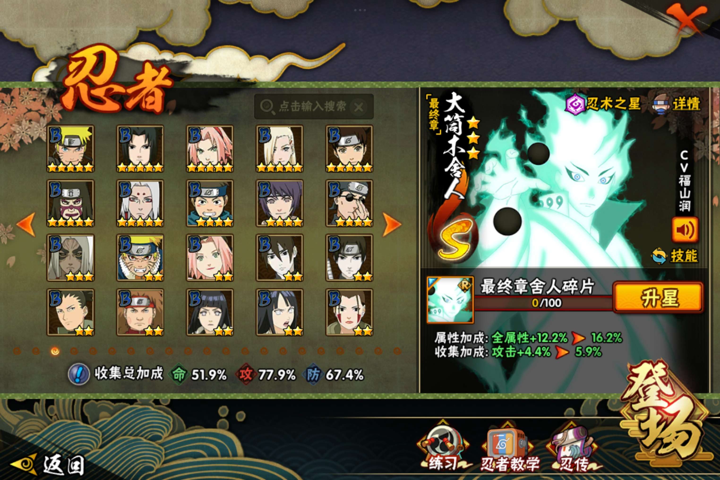 HYCMW344547火影忍者账号详情图6