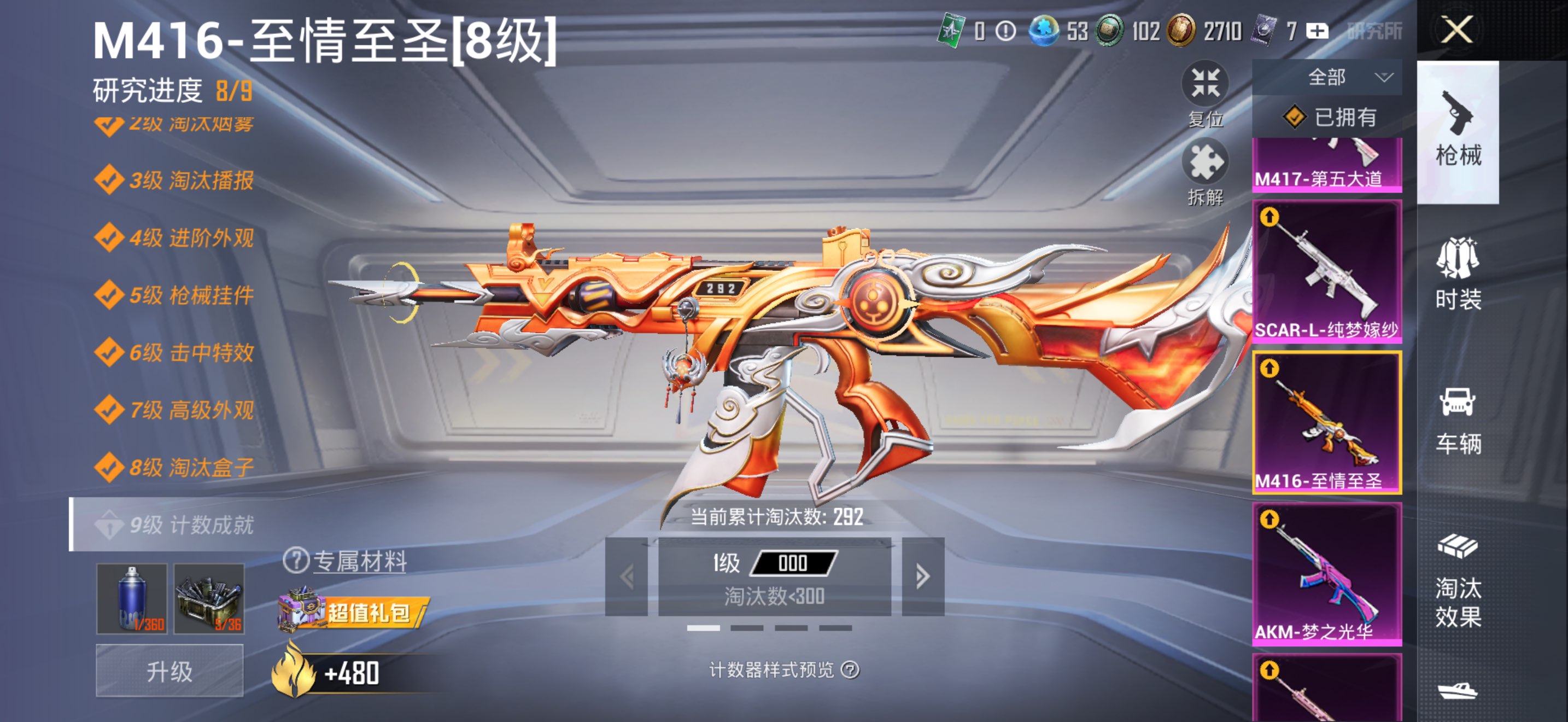 HPCMW3455299和平精英账号详情图8 HPCMW3455299和平精英账号详情图8