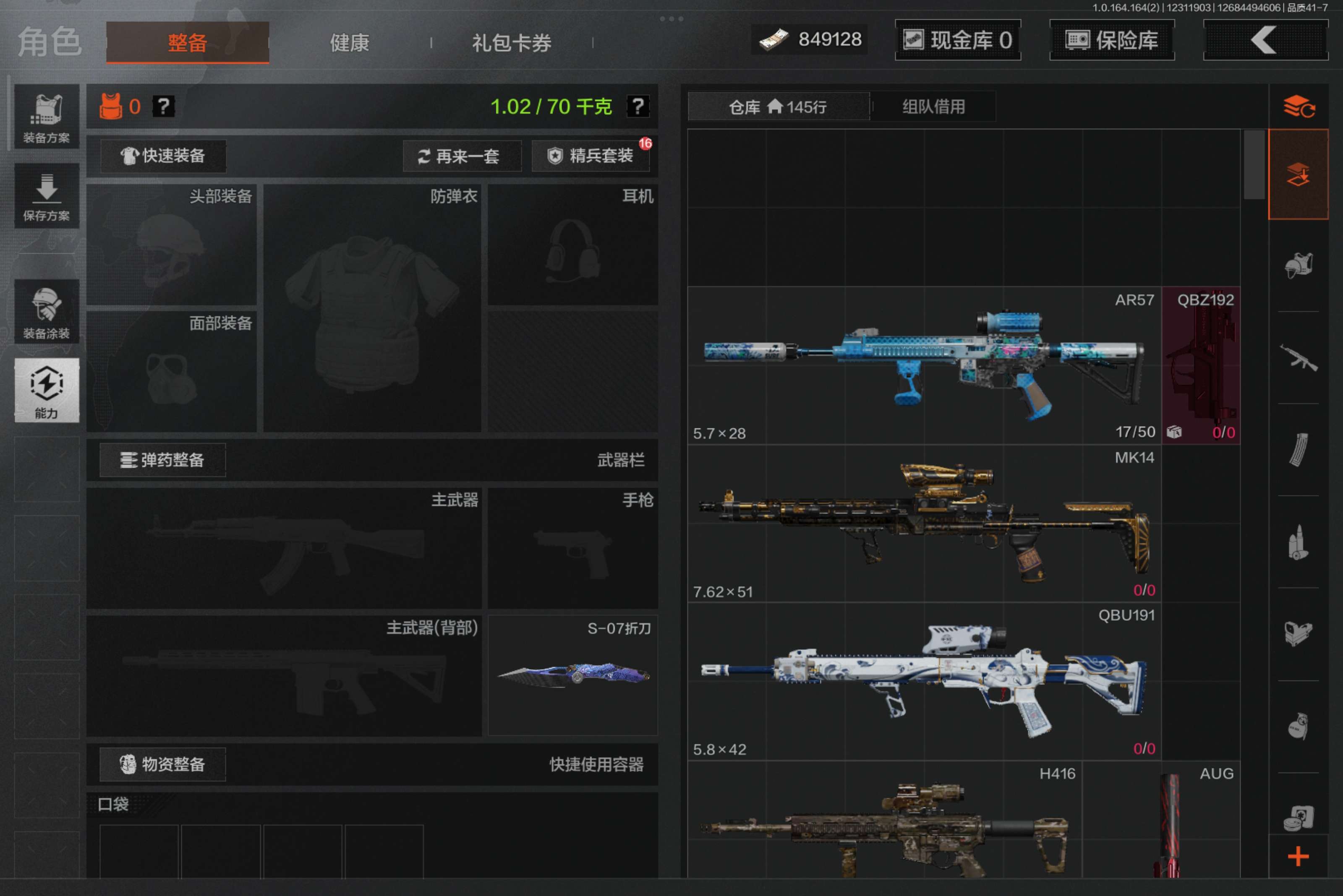 AQCMW322068暗区突围账号详情图4