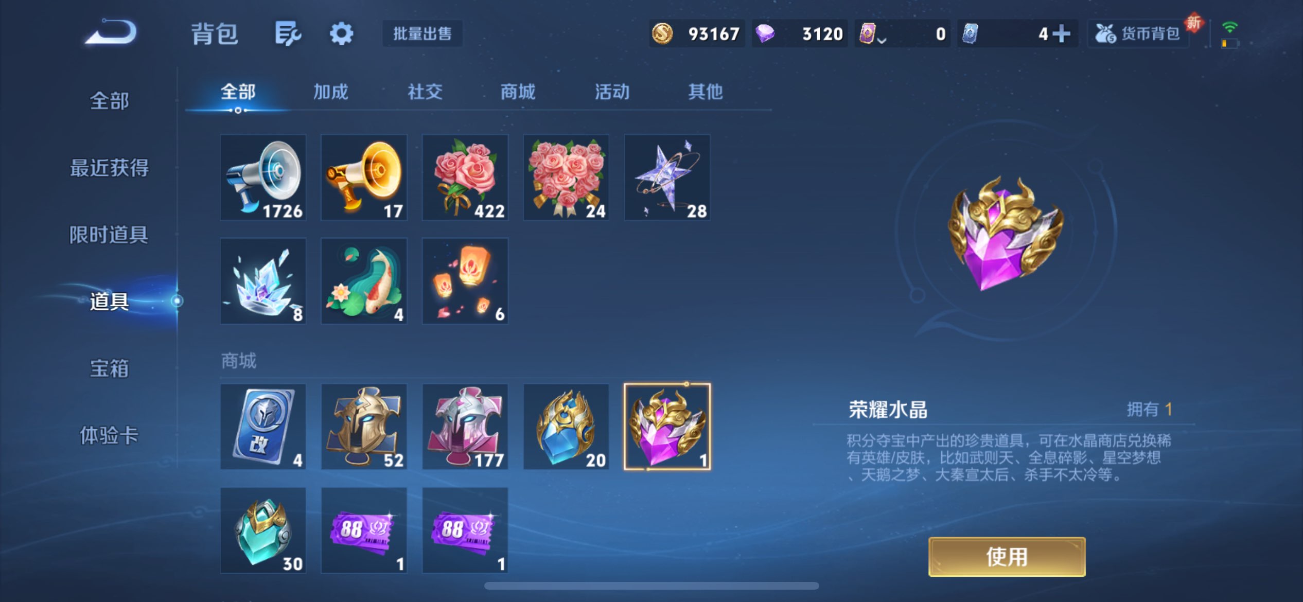 WZCMW3413891王者荣耀账号详情图7