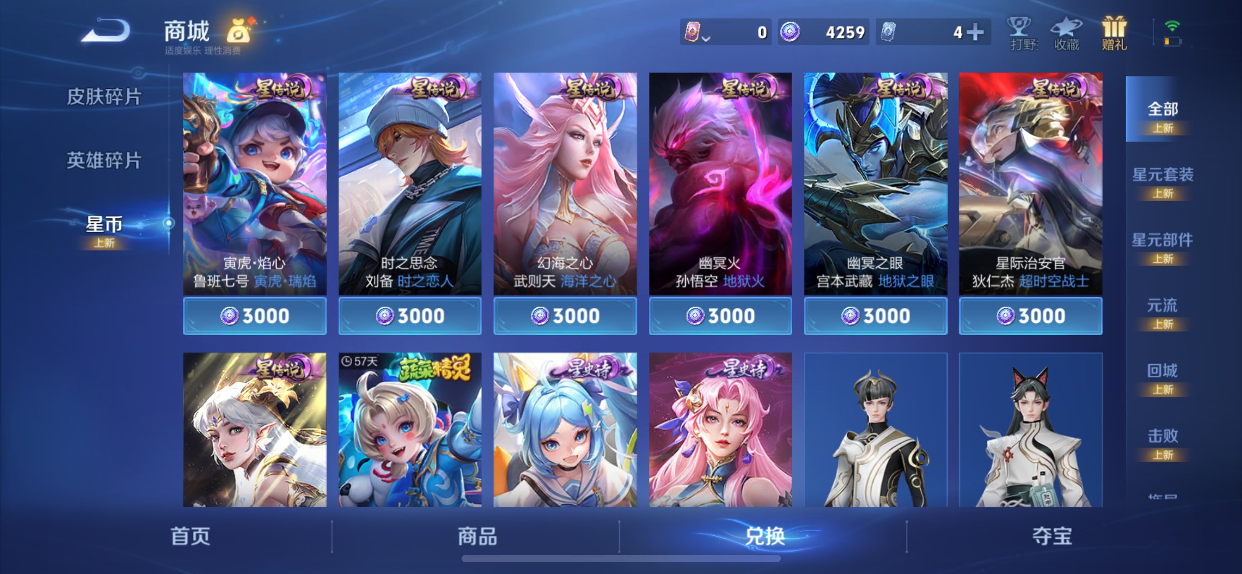 WZCMW3413891王者荣耀账号详情图11