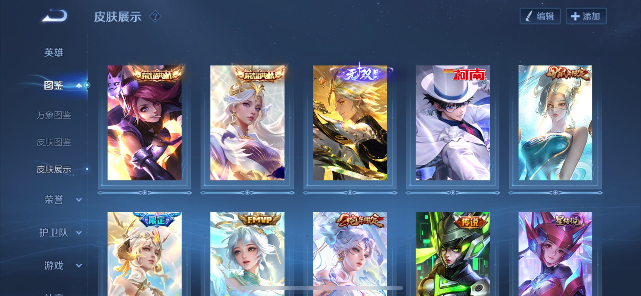 WZCMW3413891王者荣耀账号详情图4