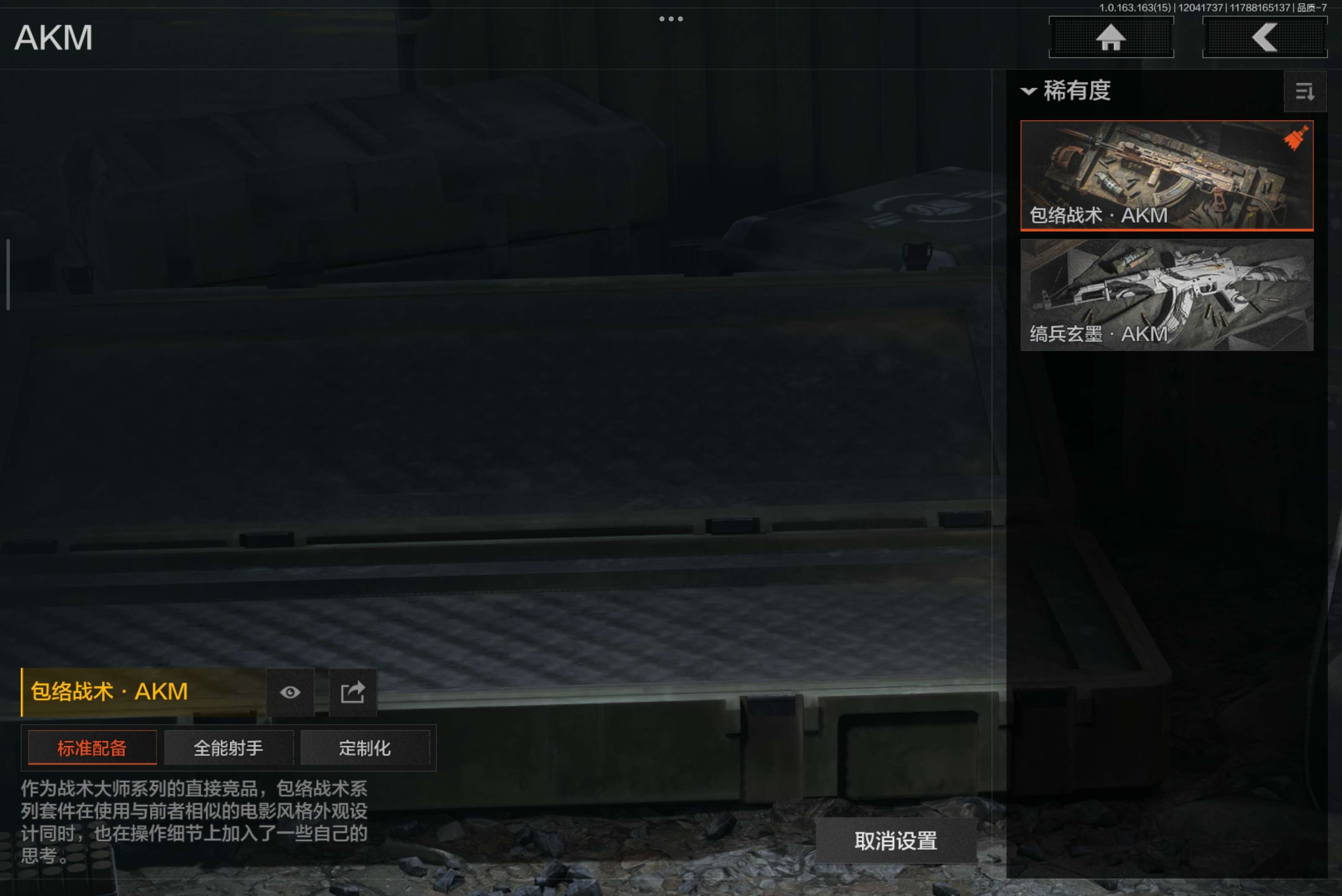 AQCMW315817暗区突围账号详情图4