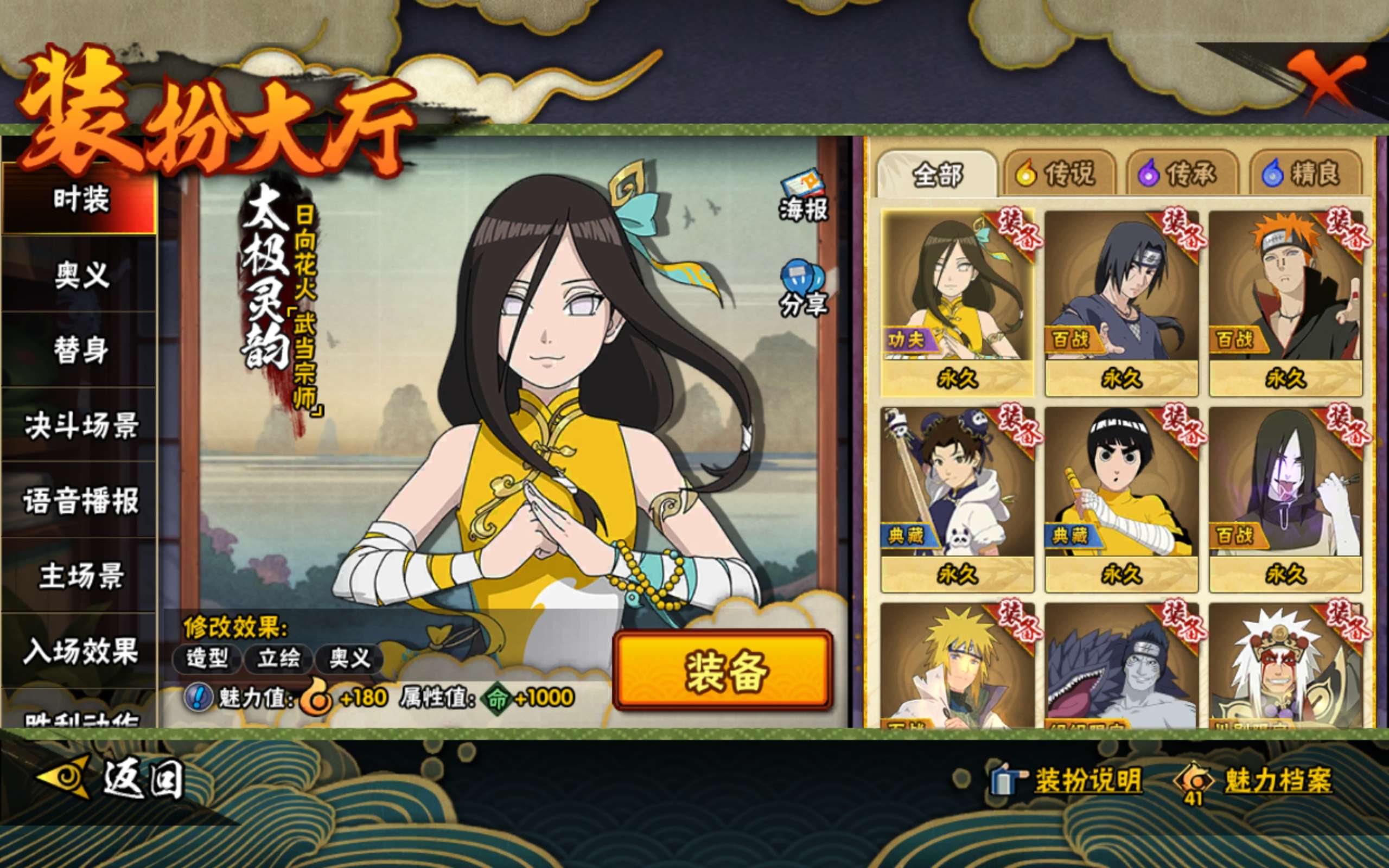 HYCMW338754火影忍者账号详情图8 HYCMW338754火影忍者账号详情图8