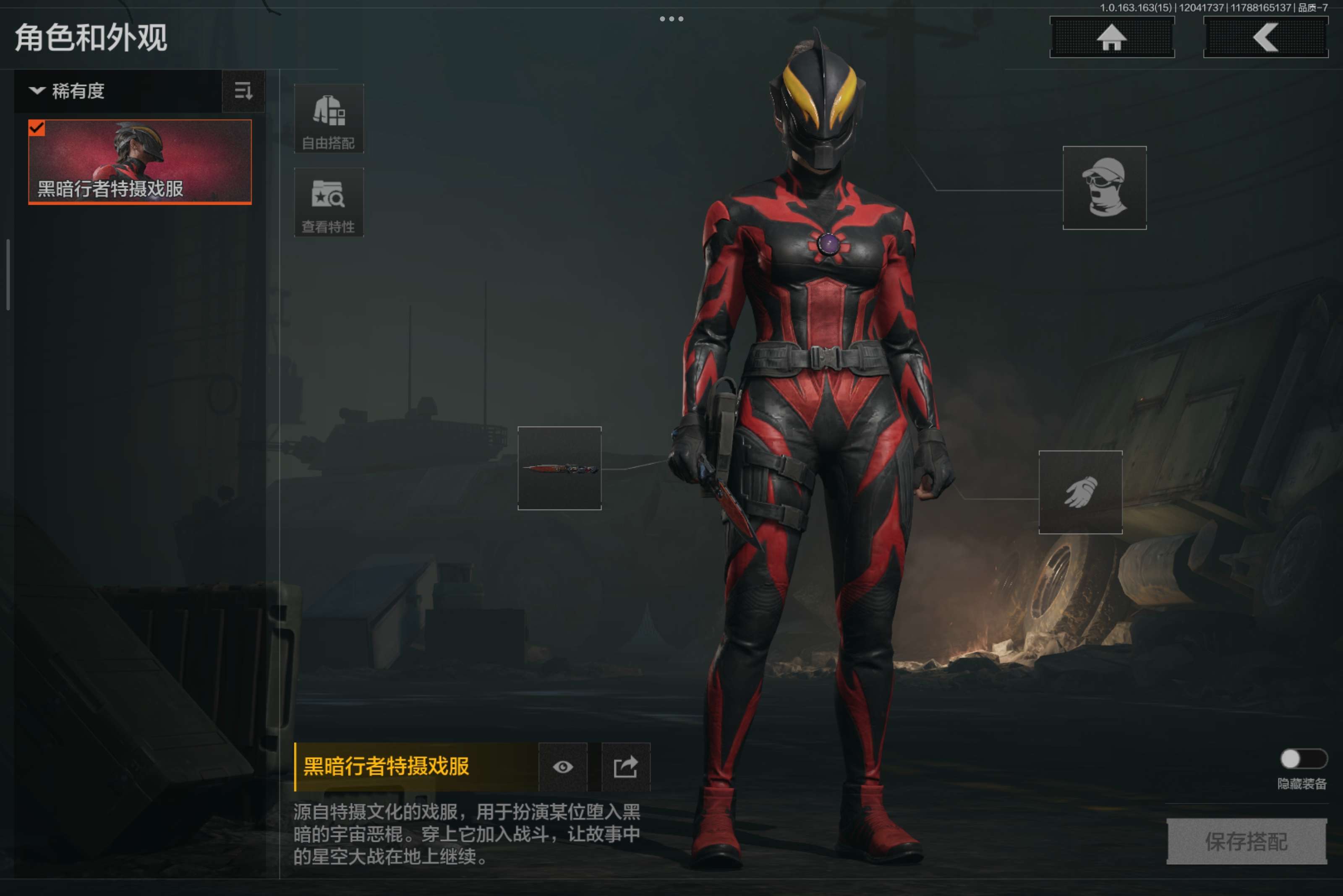 AQCMW315817暗区突围账号详情图2