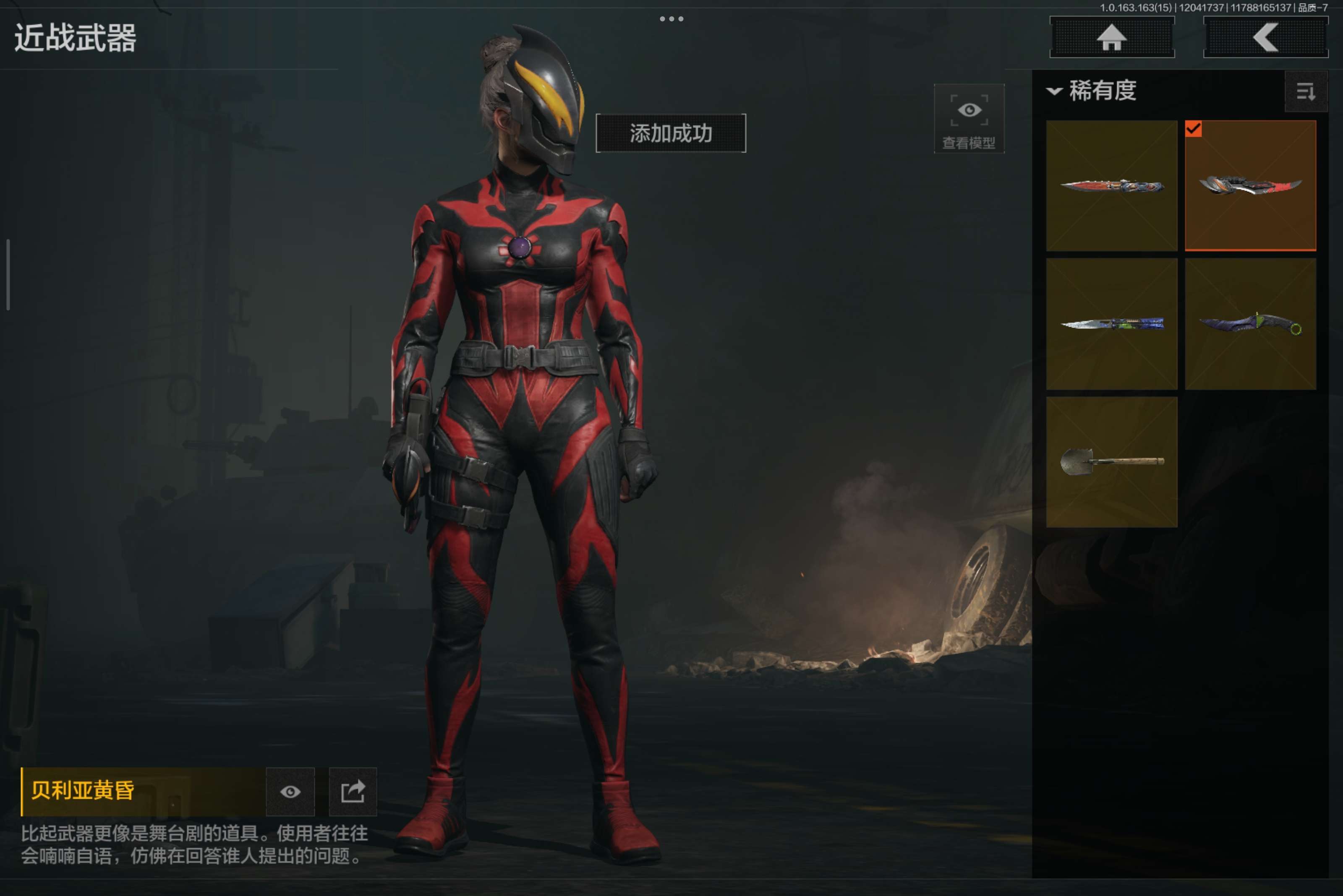 AQCMW315817暗区突围账号详情图3