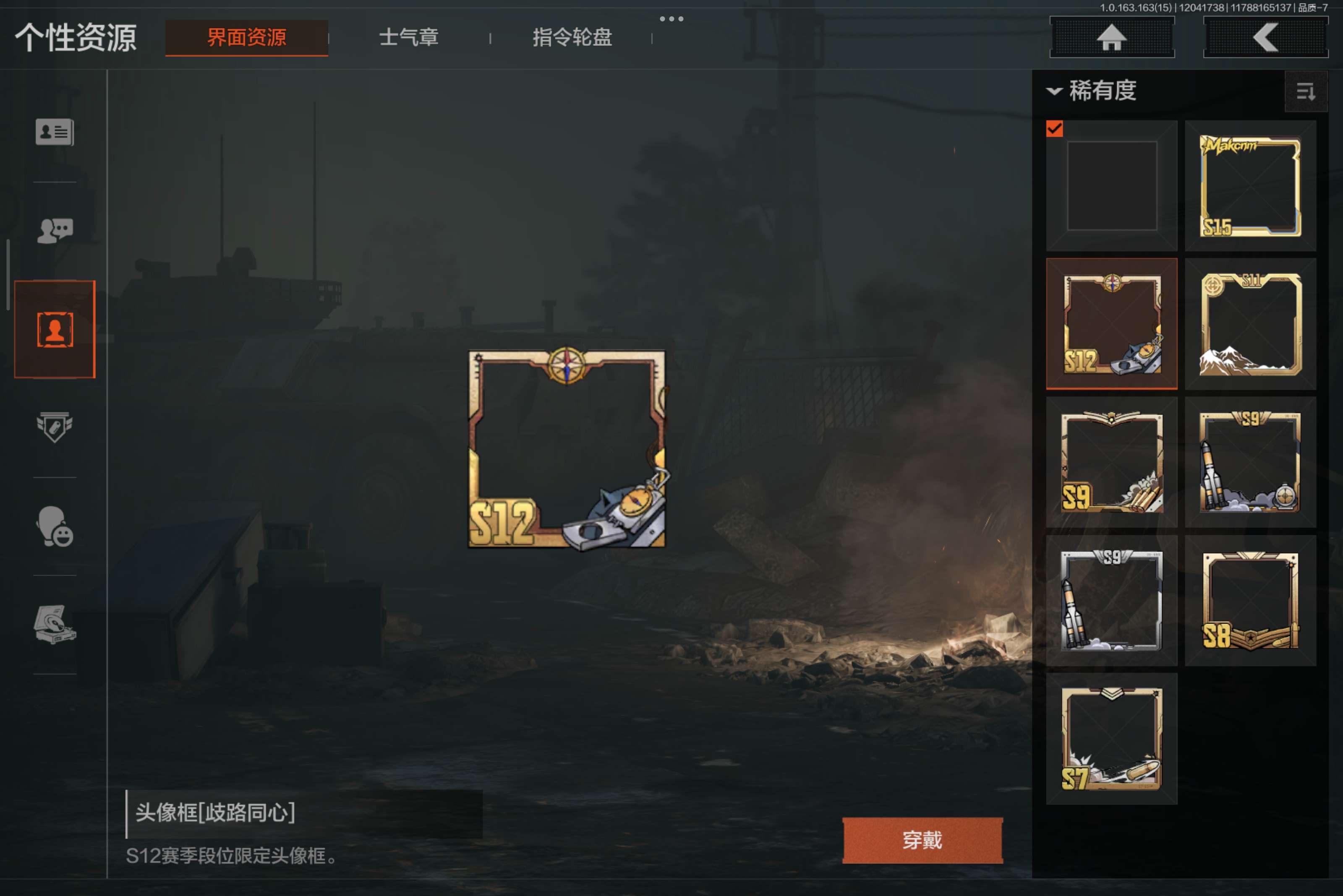 AQCMW315817暗区突围账号详情图10