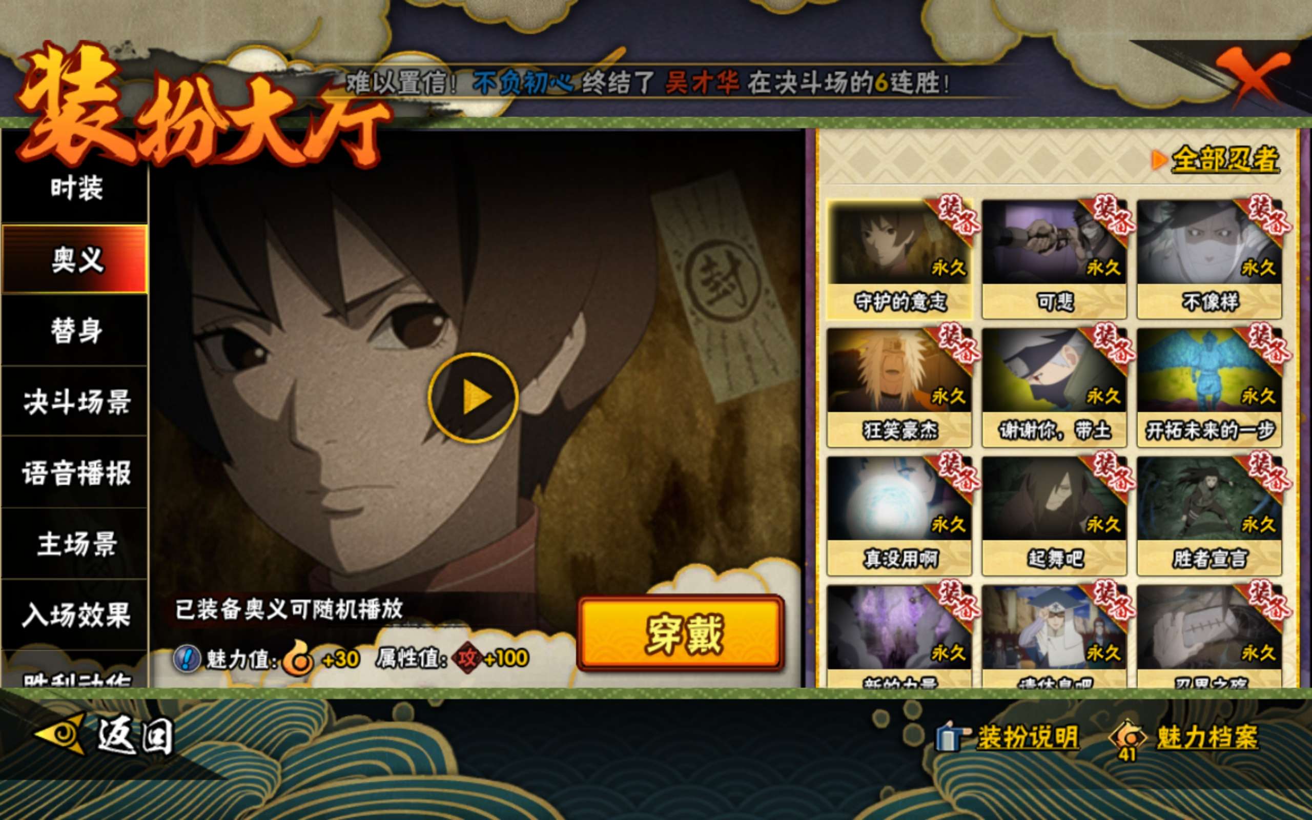 HYCMW338754火影忍者账号详情图11 HYCMW338754火影忍者账号详情图11