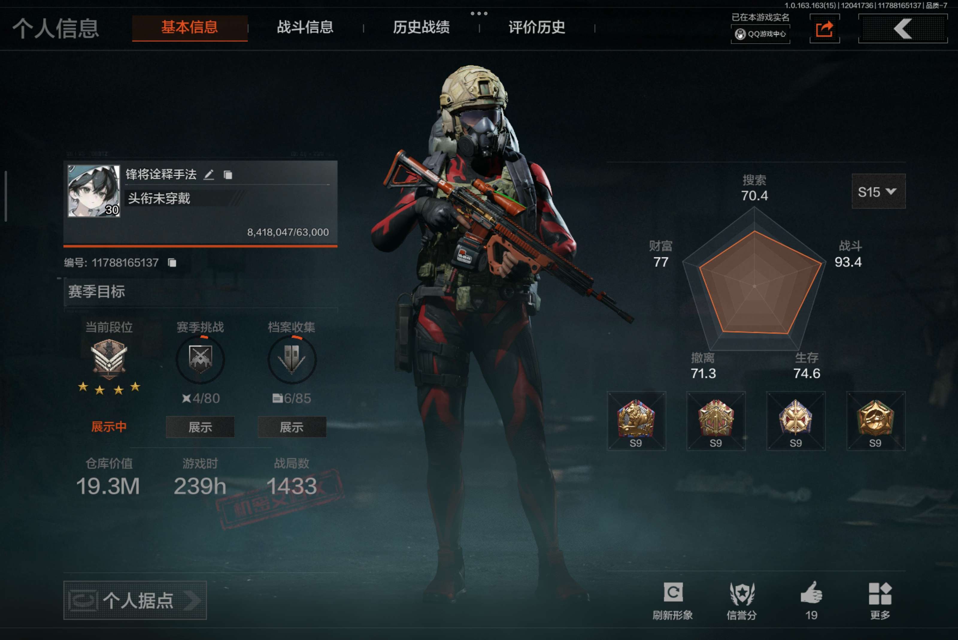 暗区突围账号安卓QQ安卓QQ-总资产：19.3m 刀皮：急袭弯刀 涂鸦利刃 贝利亚黄昏 空腔战术 工兵铲 衣服：黑暗行者